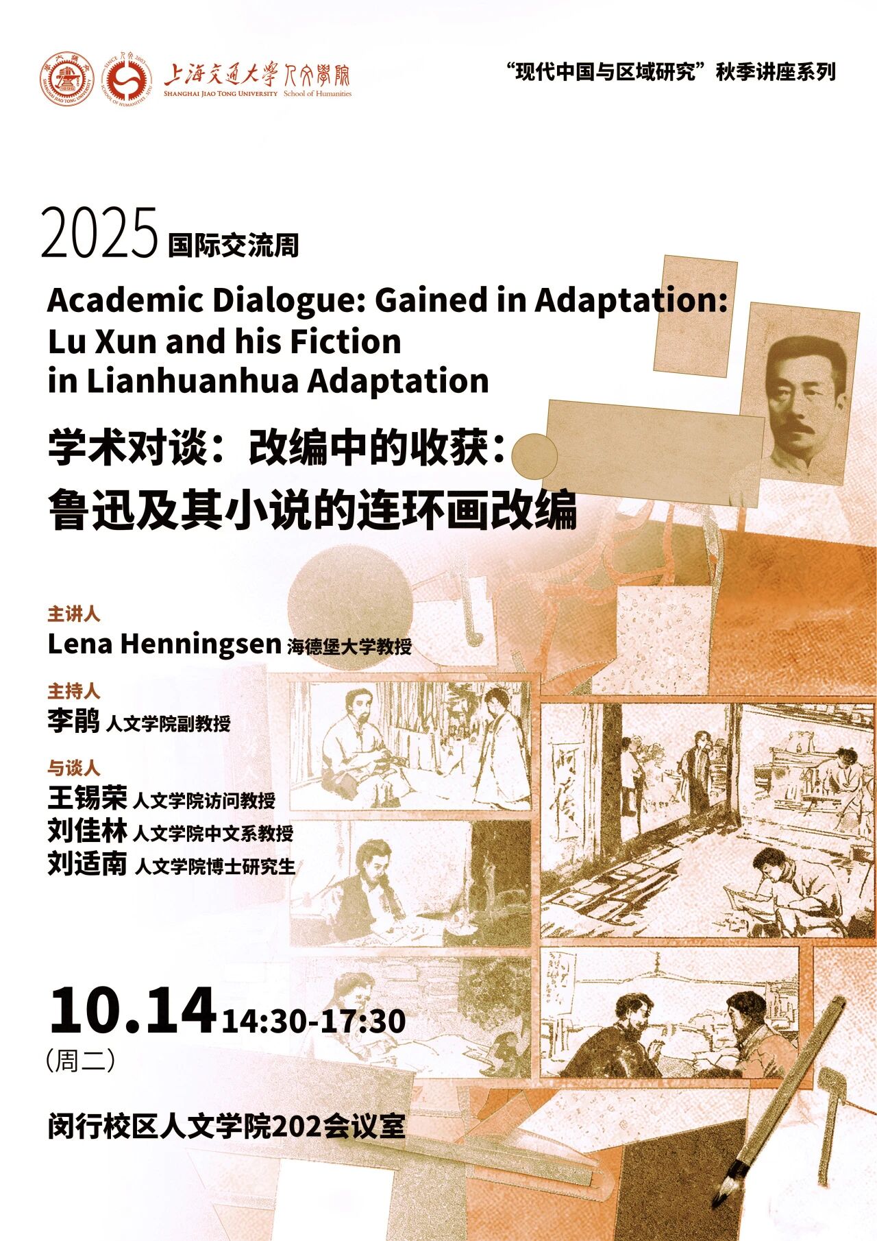 Lena Henningsen and Jiu Song to Present on Lianhuanhua at Shanghai Jiao Tong University on 10 and 14 October