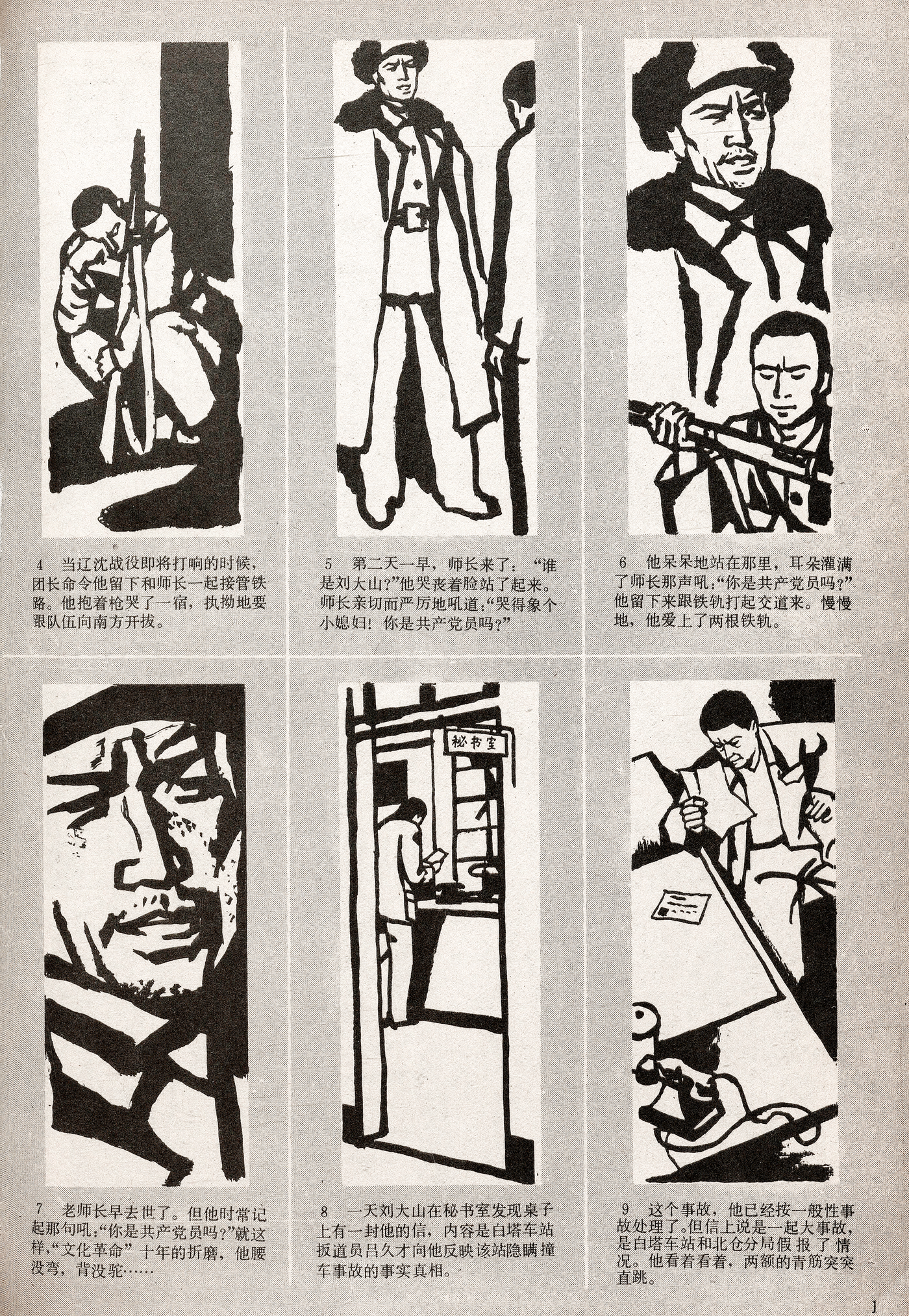 gongchandangyuan page