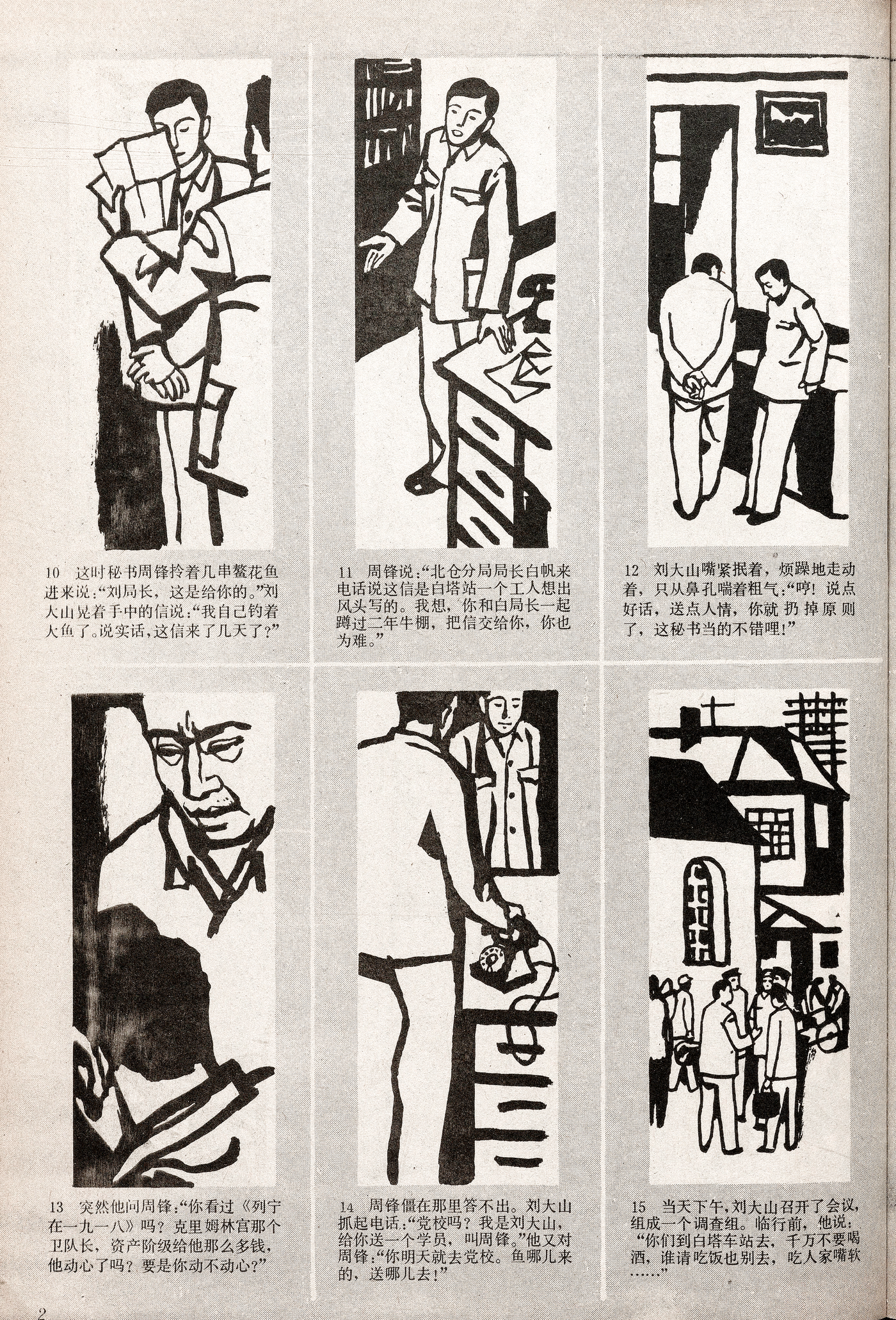 gongchandangyuan page