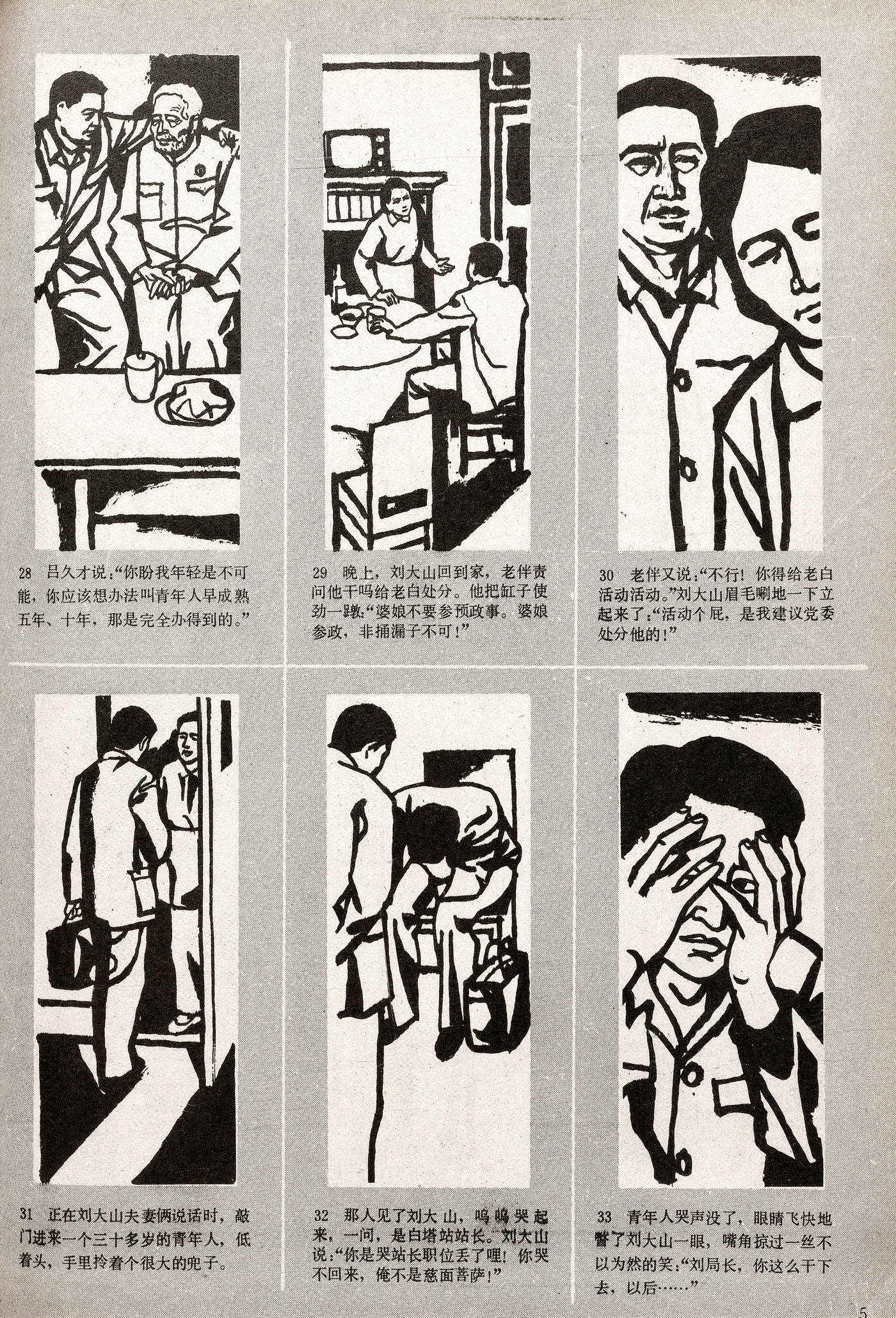 gongchandangyuan page