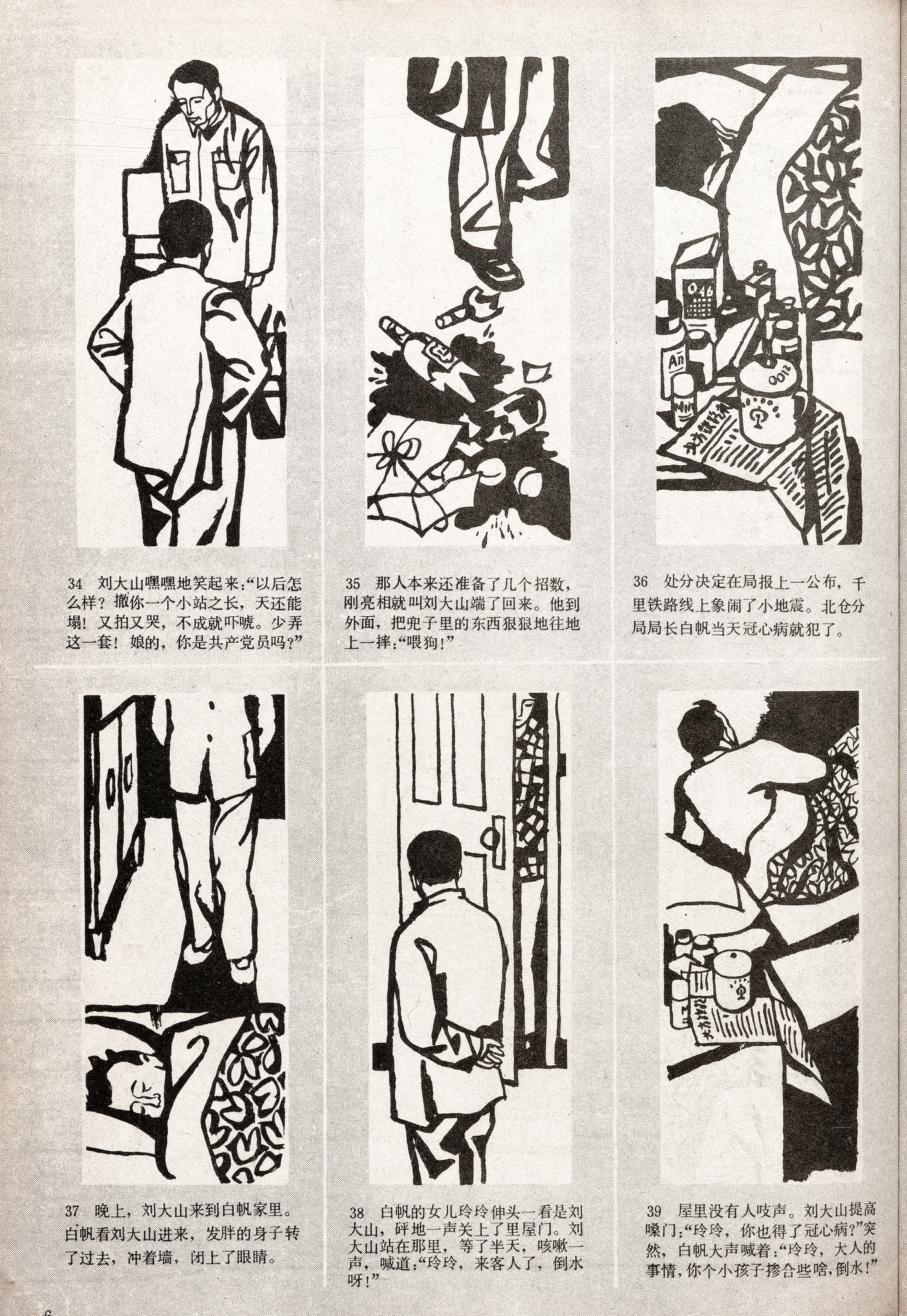 gongchandangyuan page