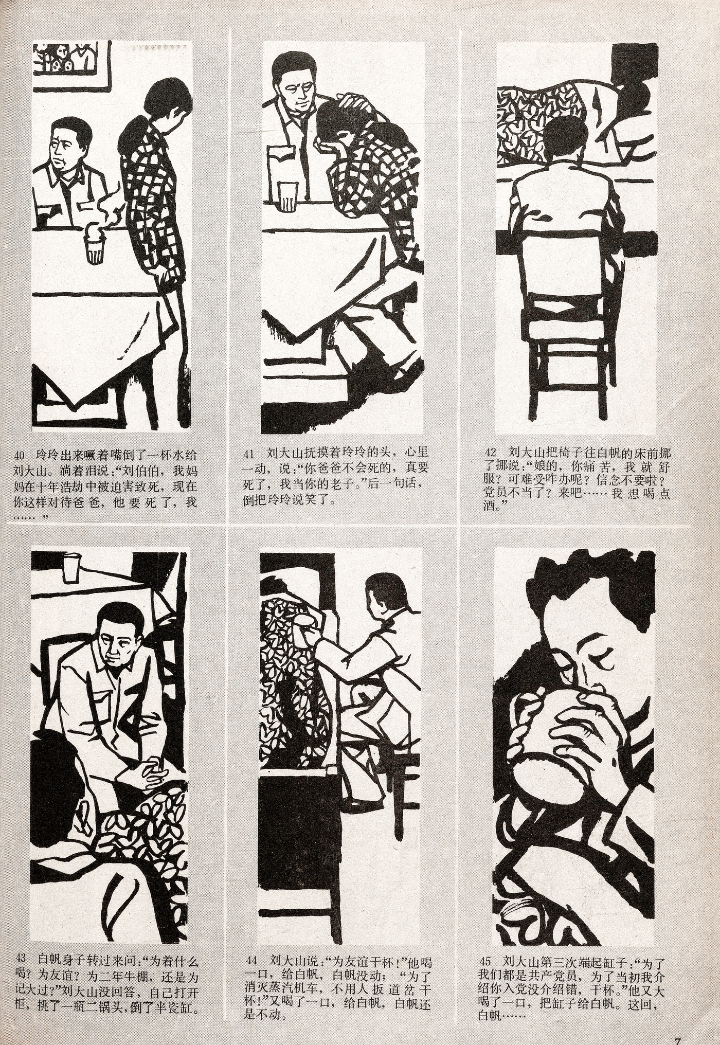 gongchandangyuan page