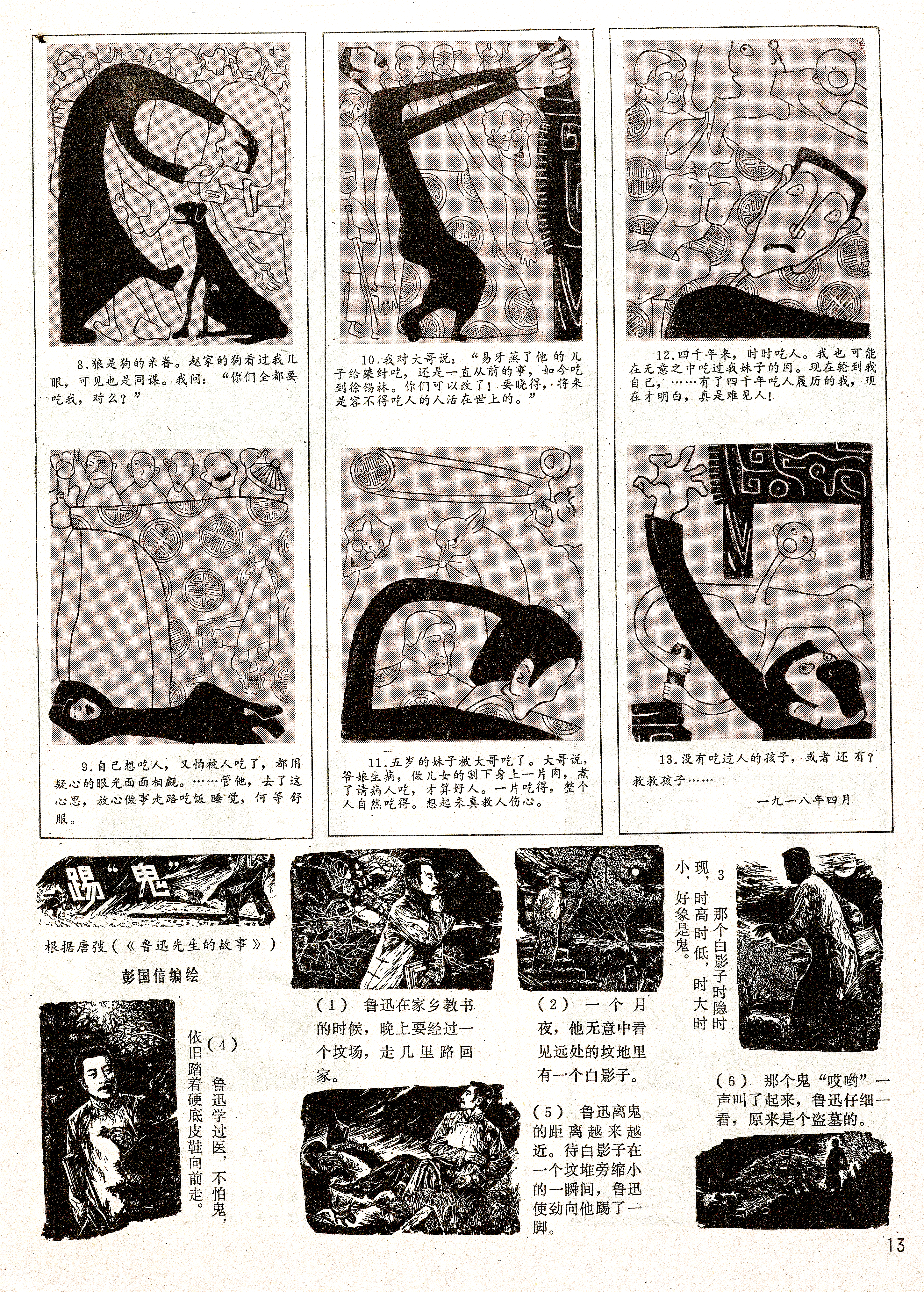 kuangrenriji page
