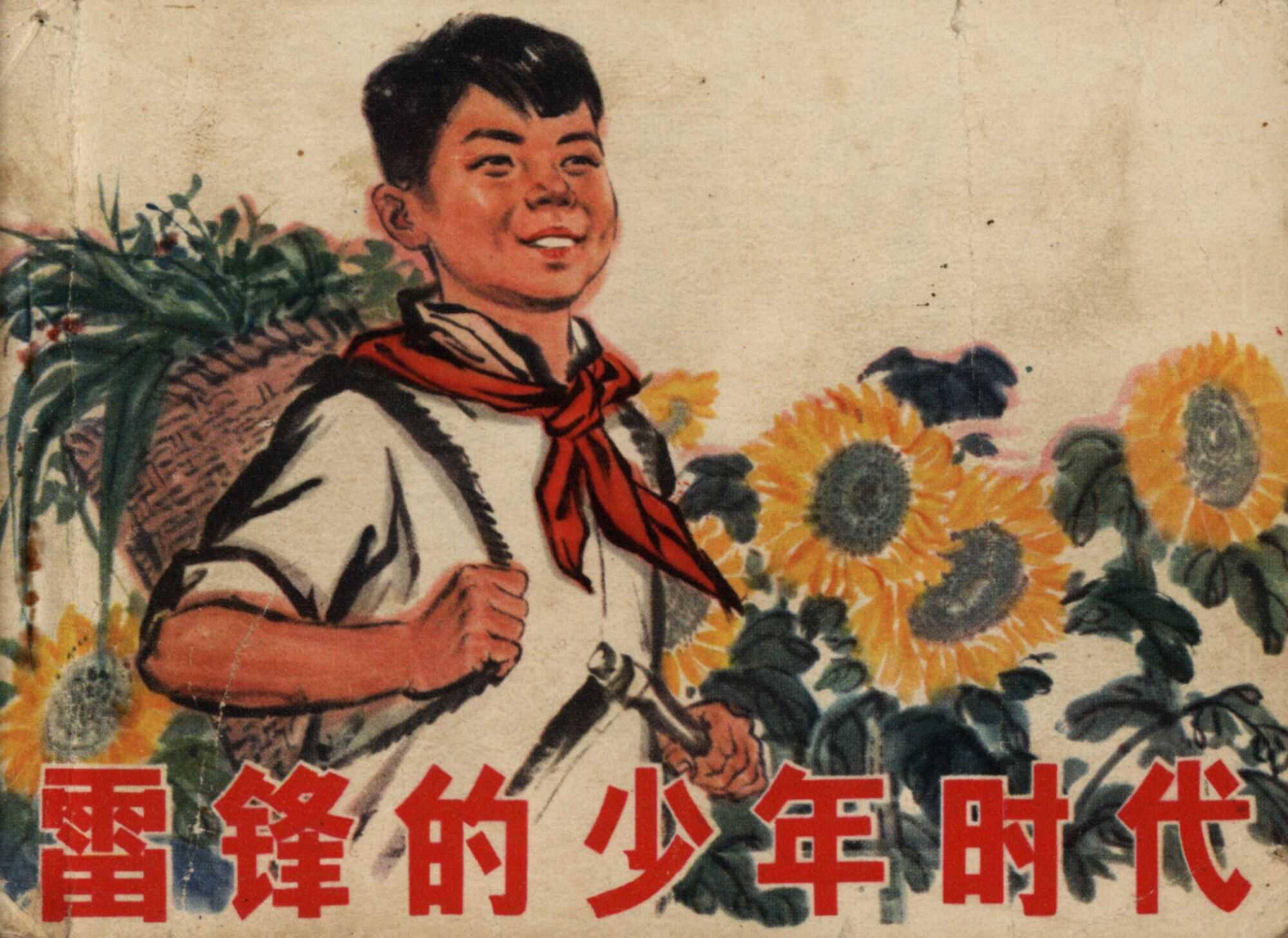 leifeng cover
