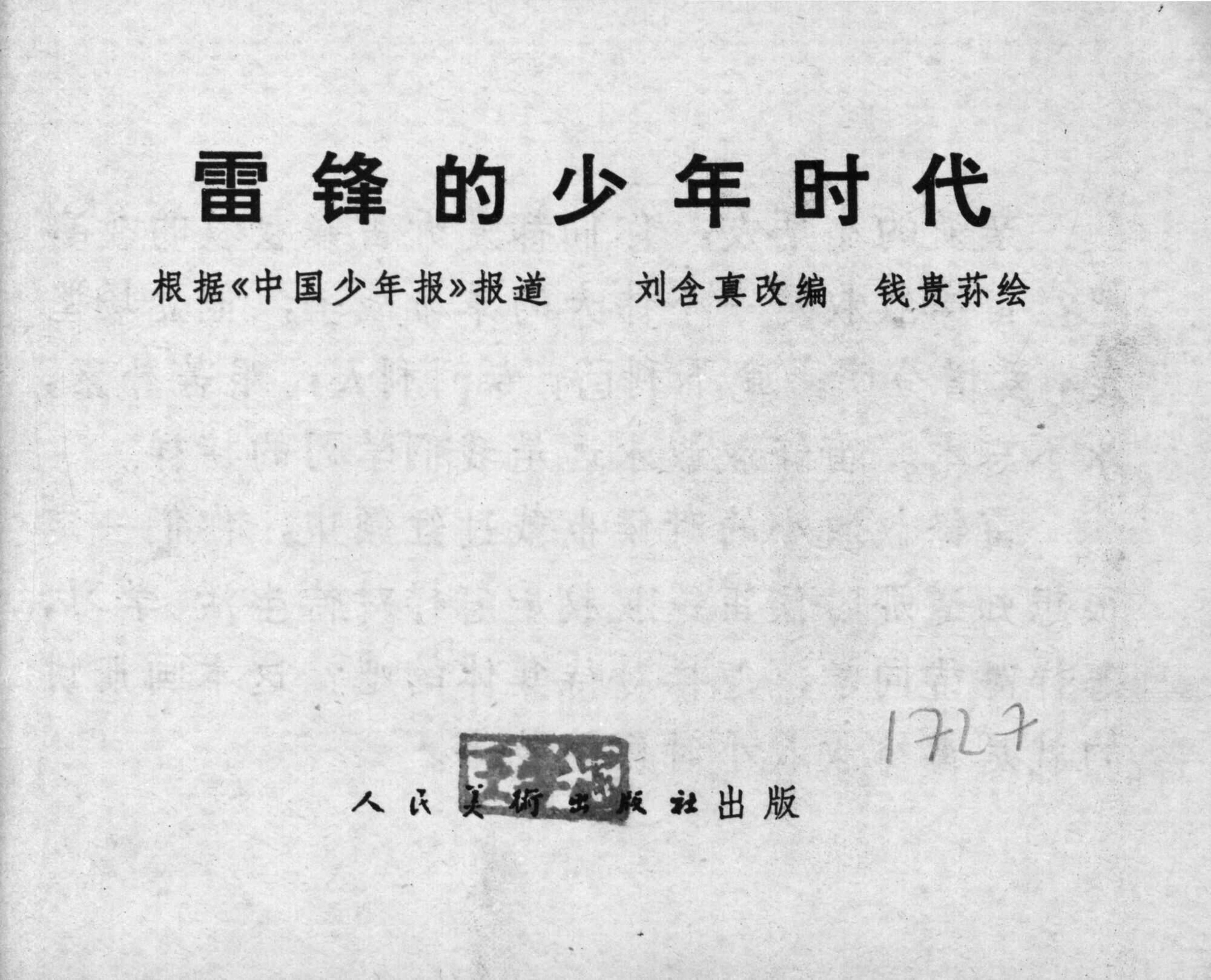 leifeng page