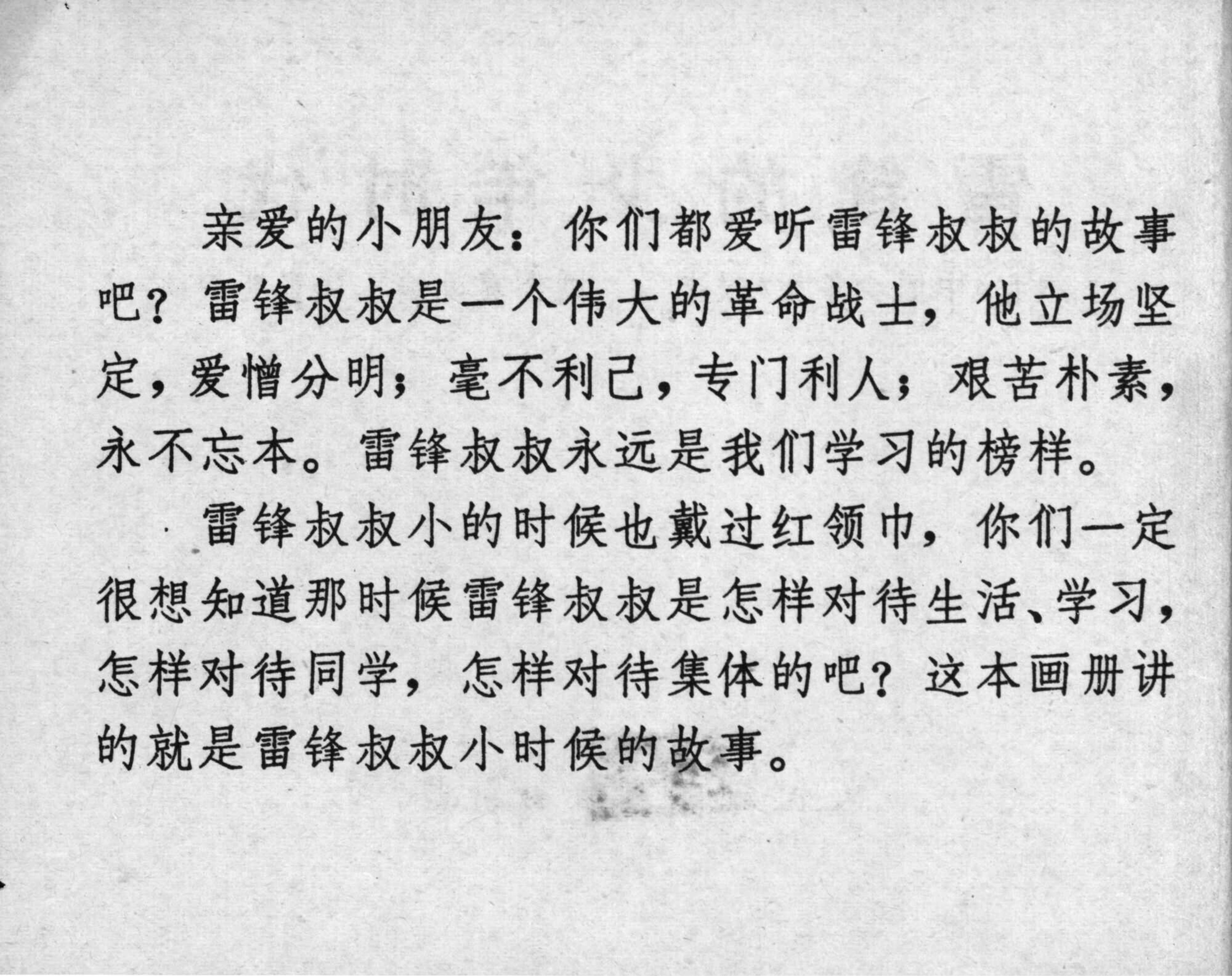 leifeng page