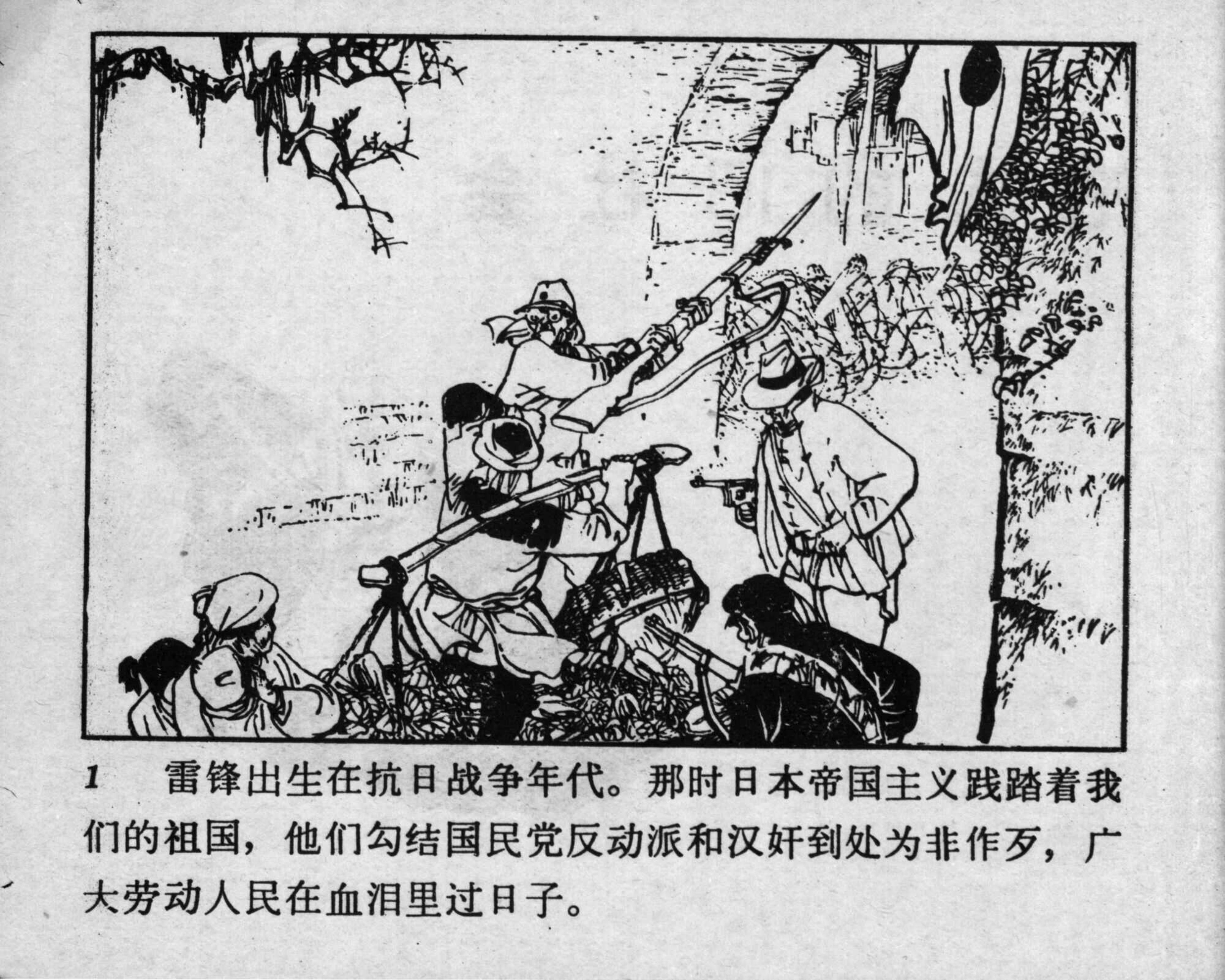 leifeng page