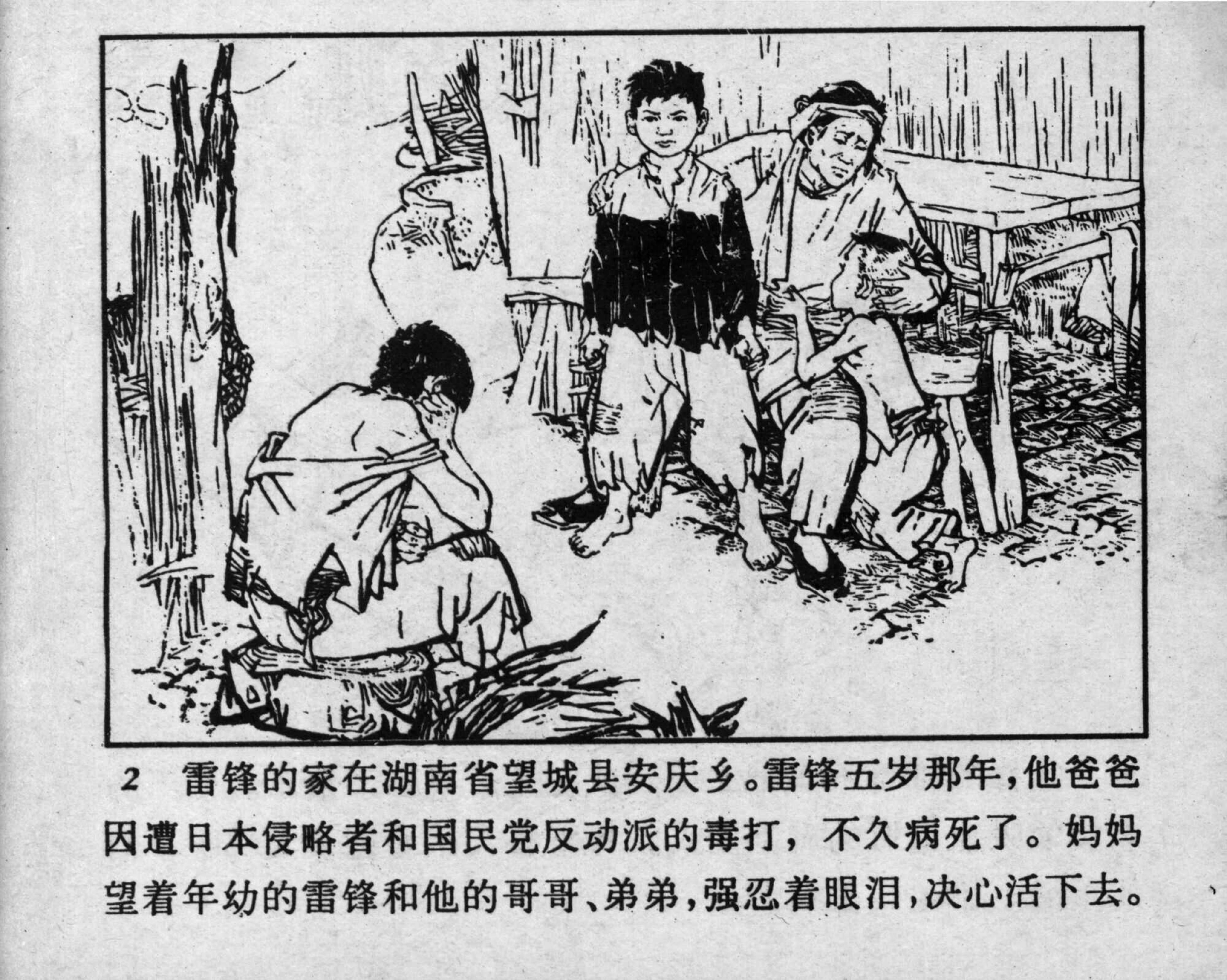 leifeng page