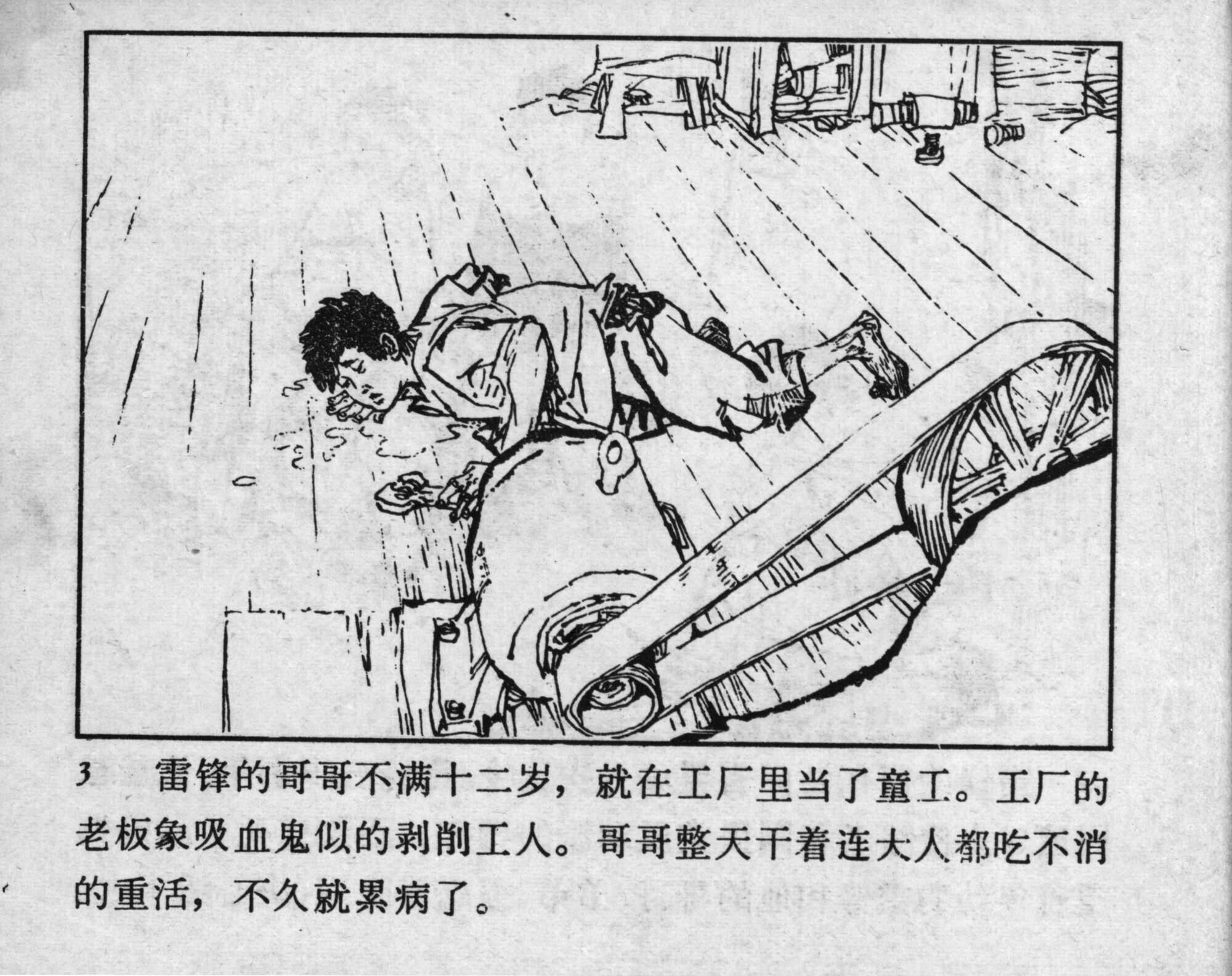 leifeng page