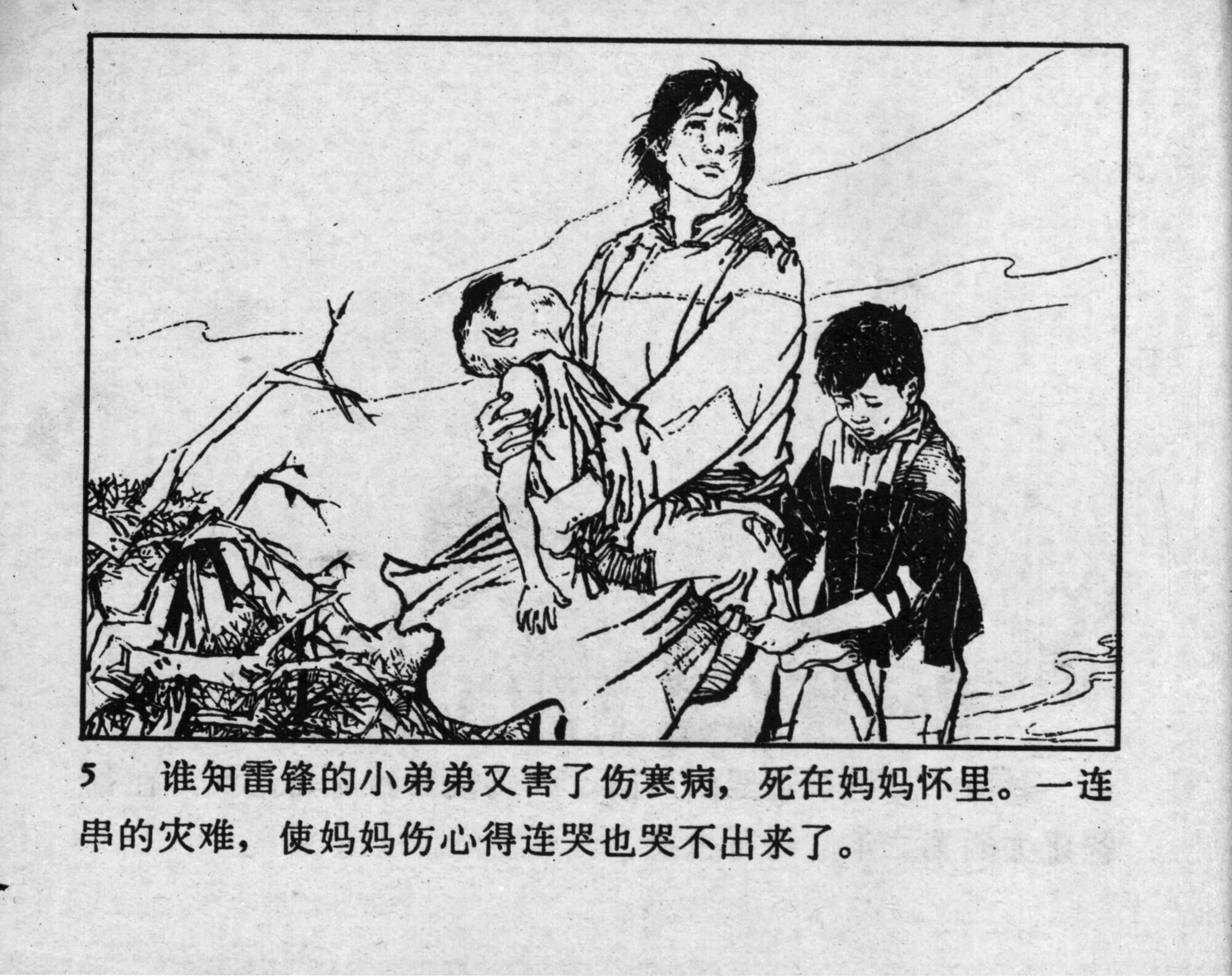 leifeng page