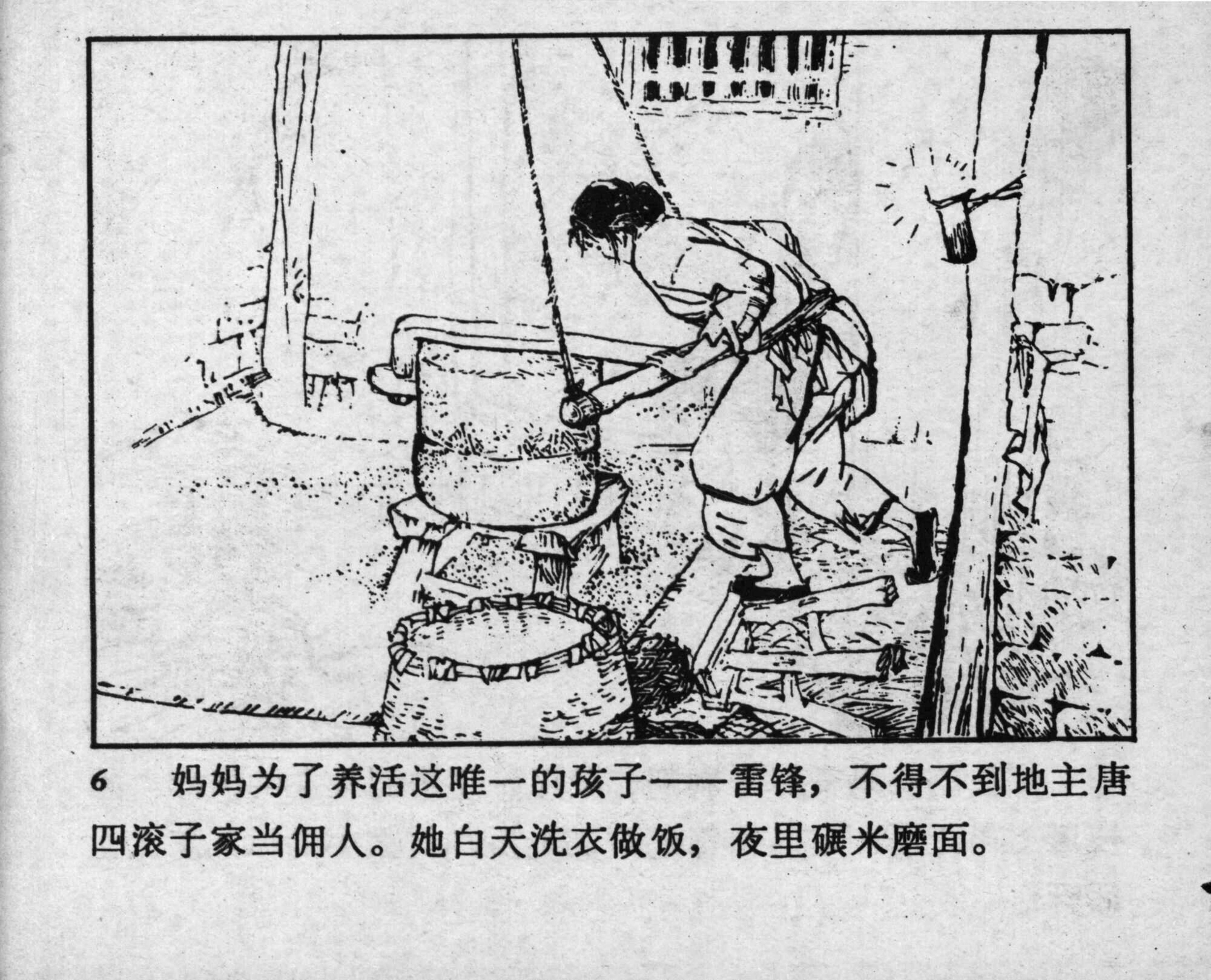 leifeng page