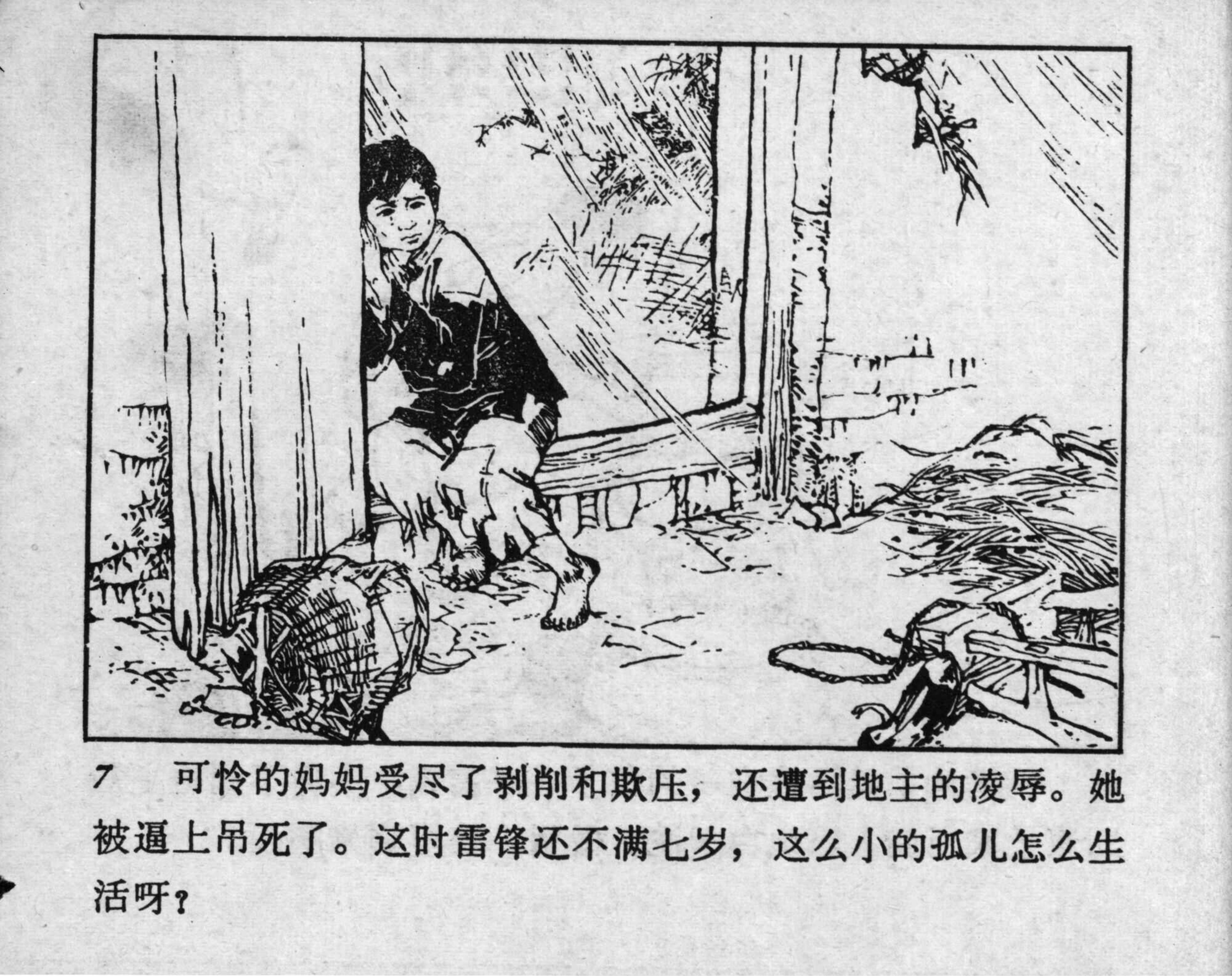 leifeng page