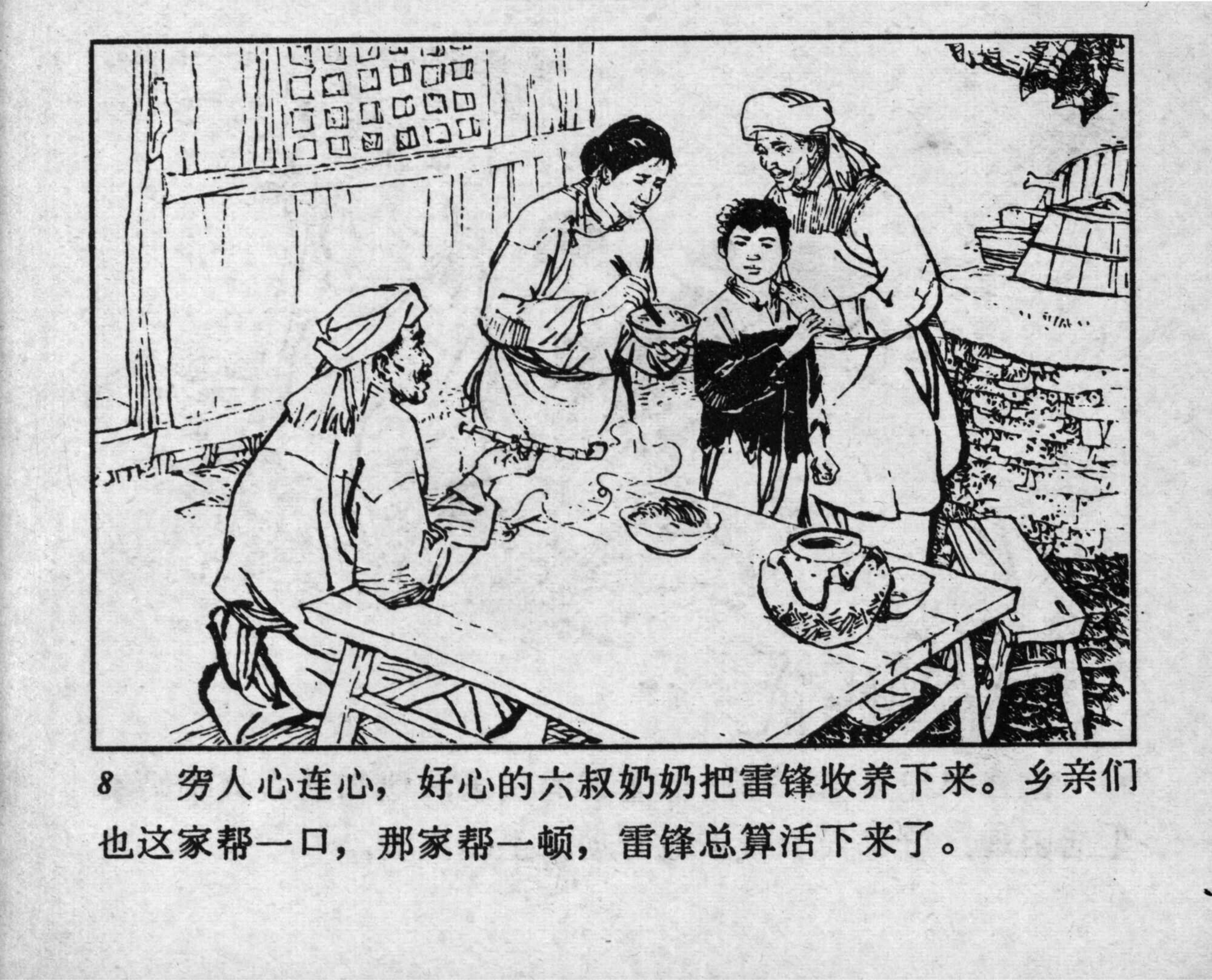 leifeng page