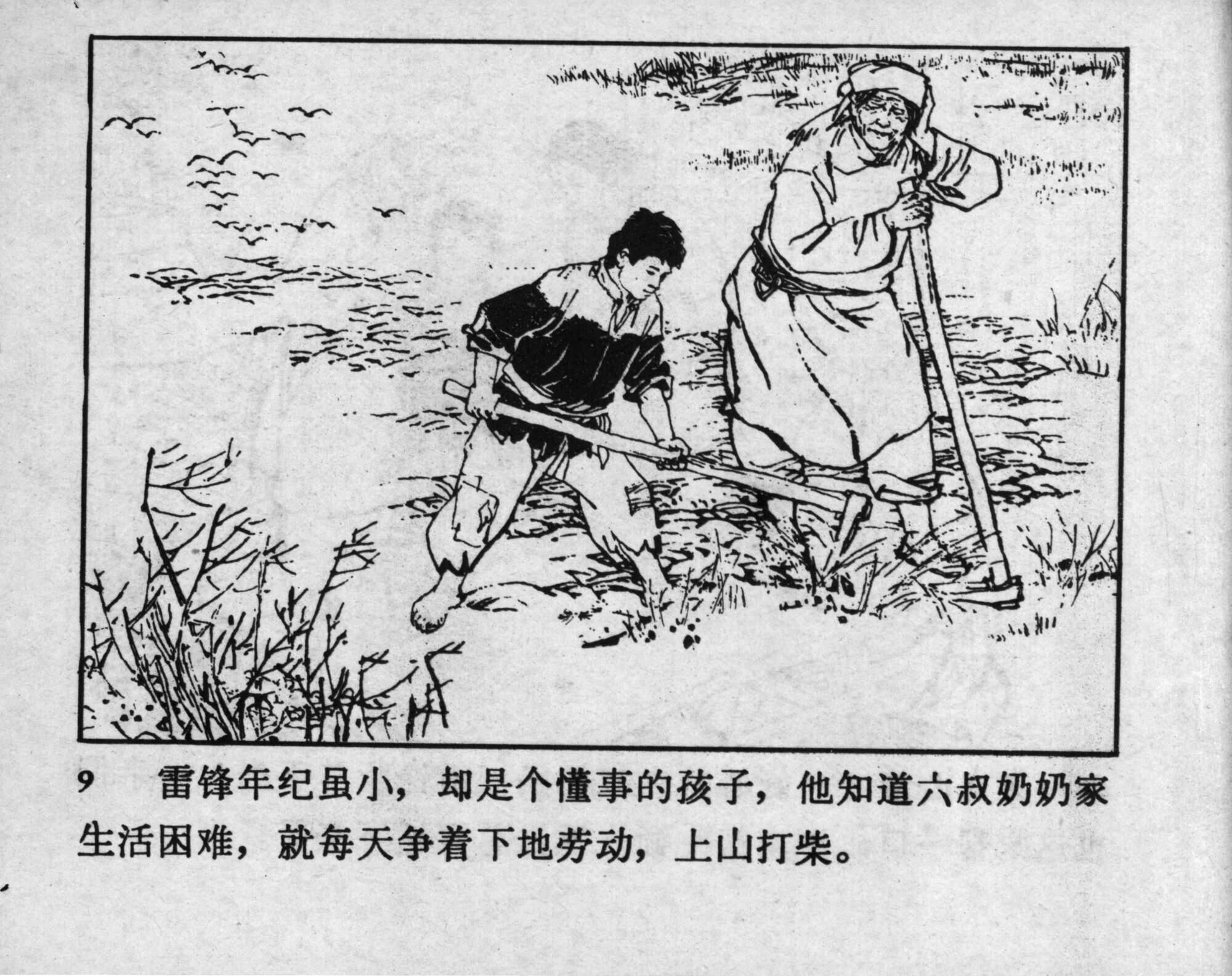 leifeng page