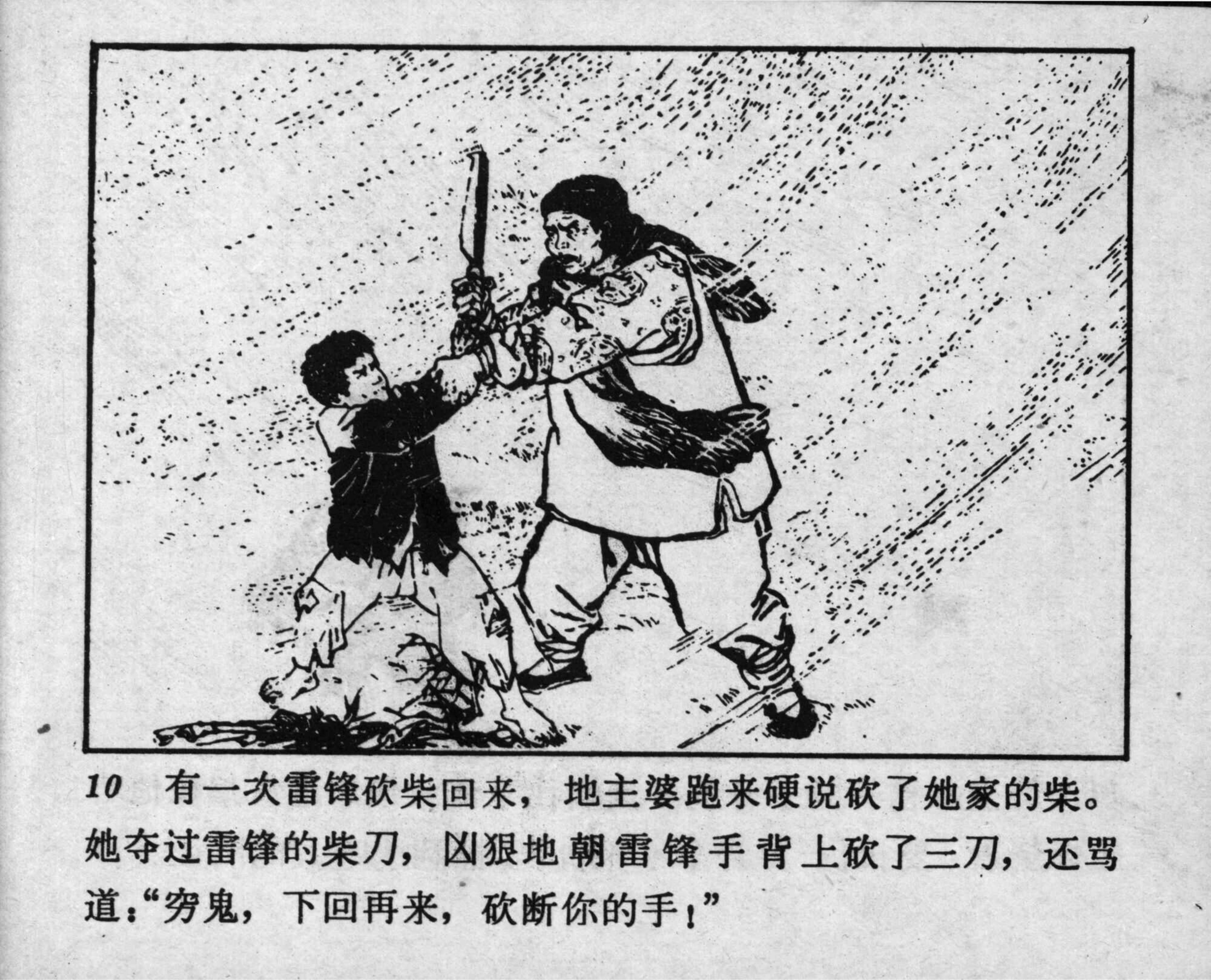 leifeng page