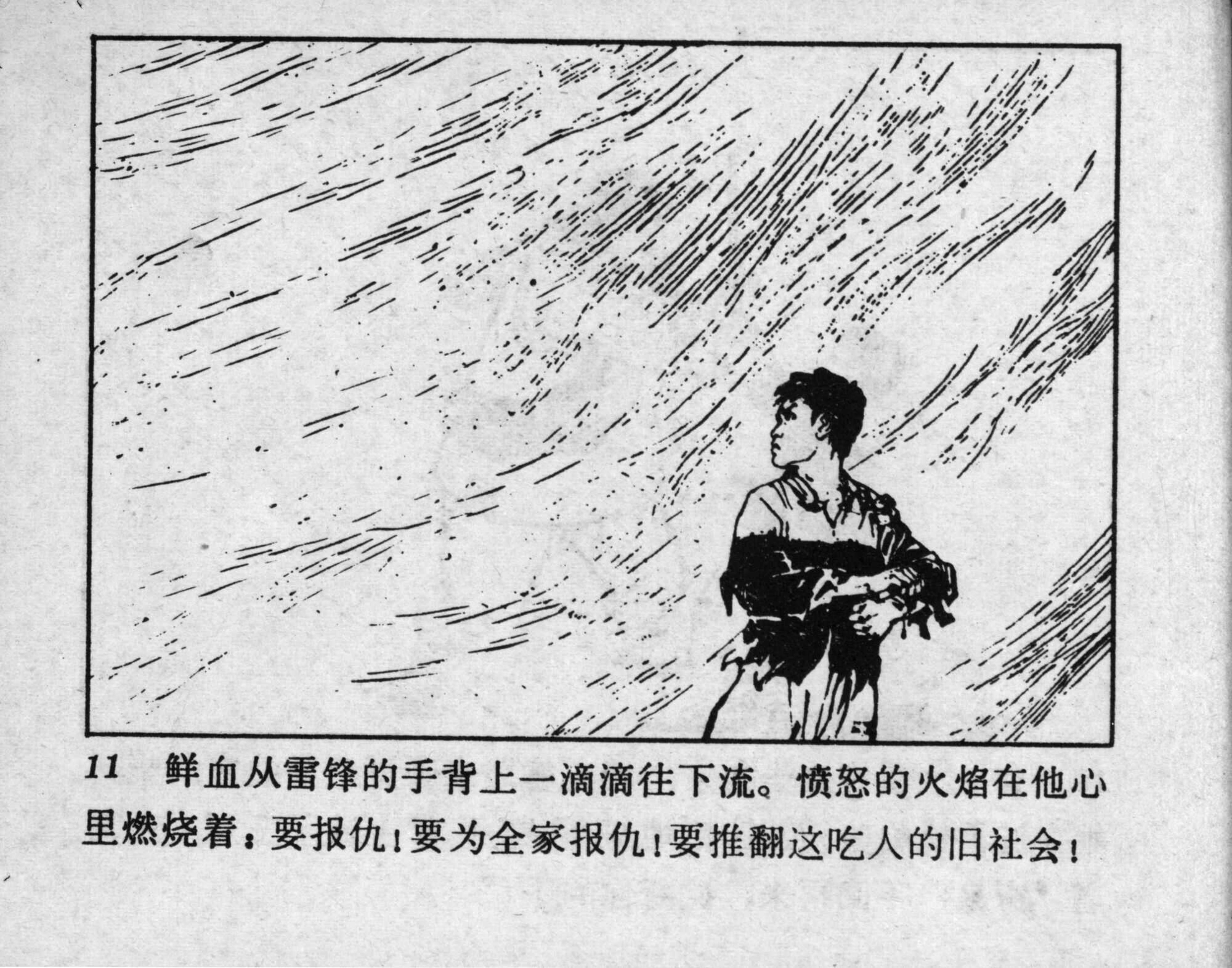 leifeng page