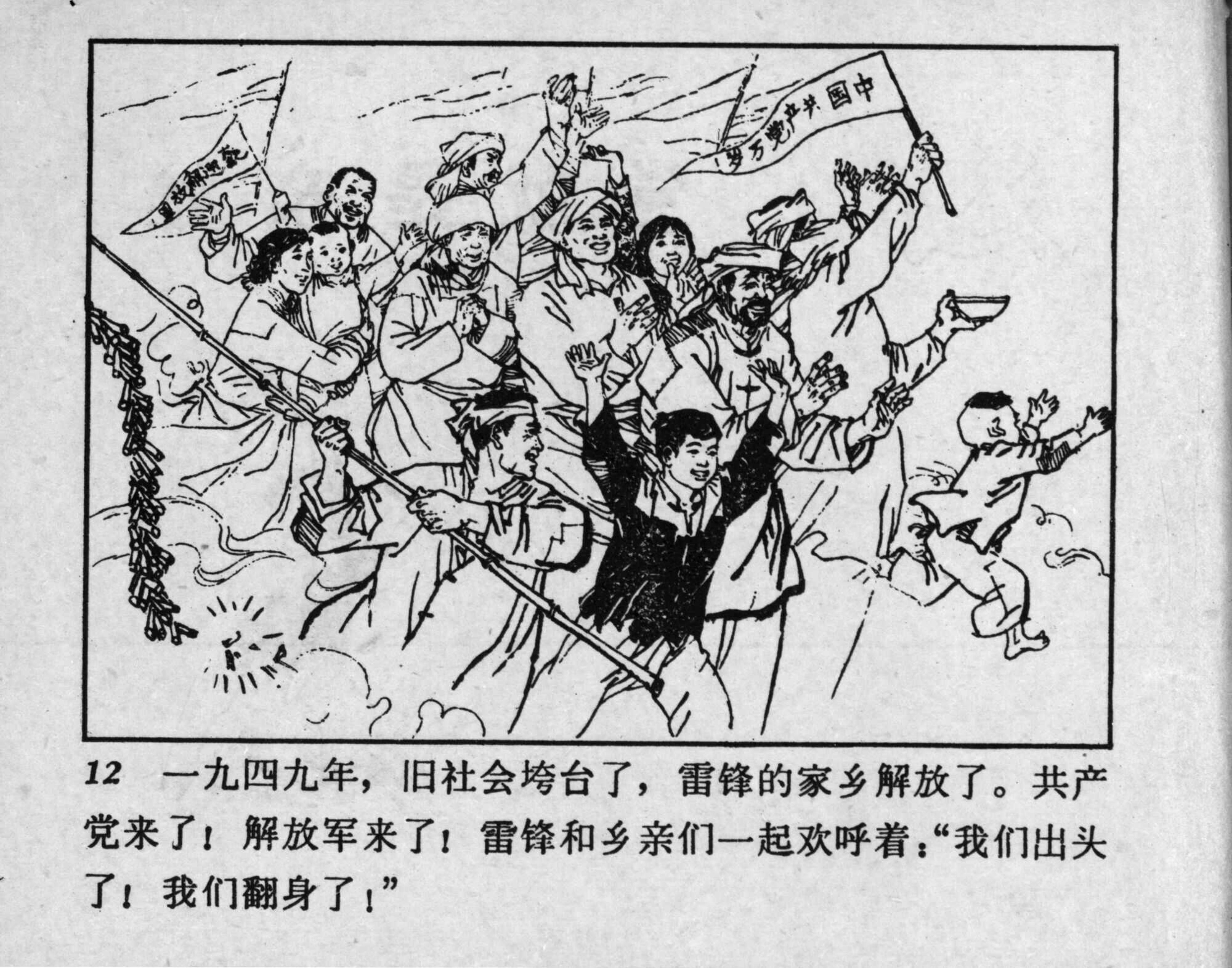 leifeng page