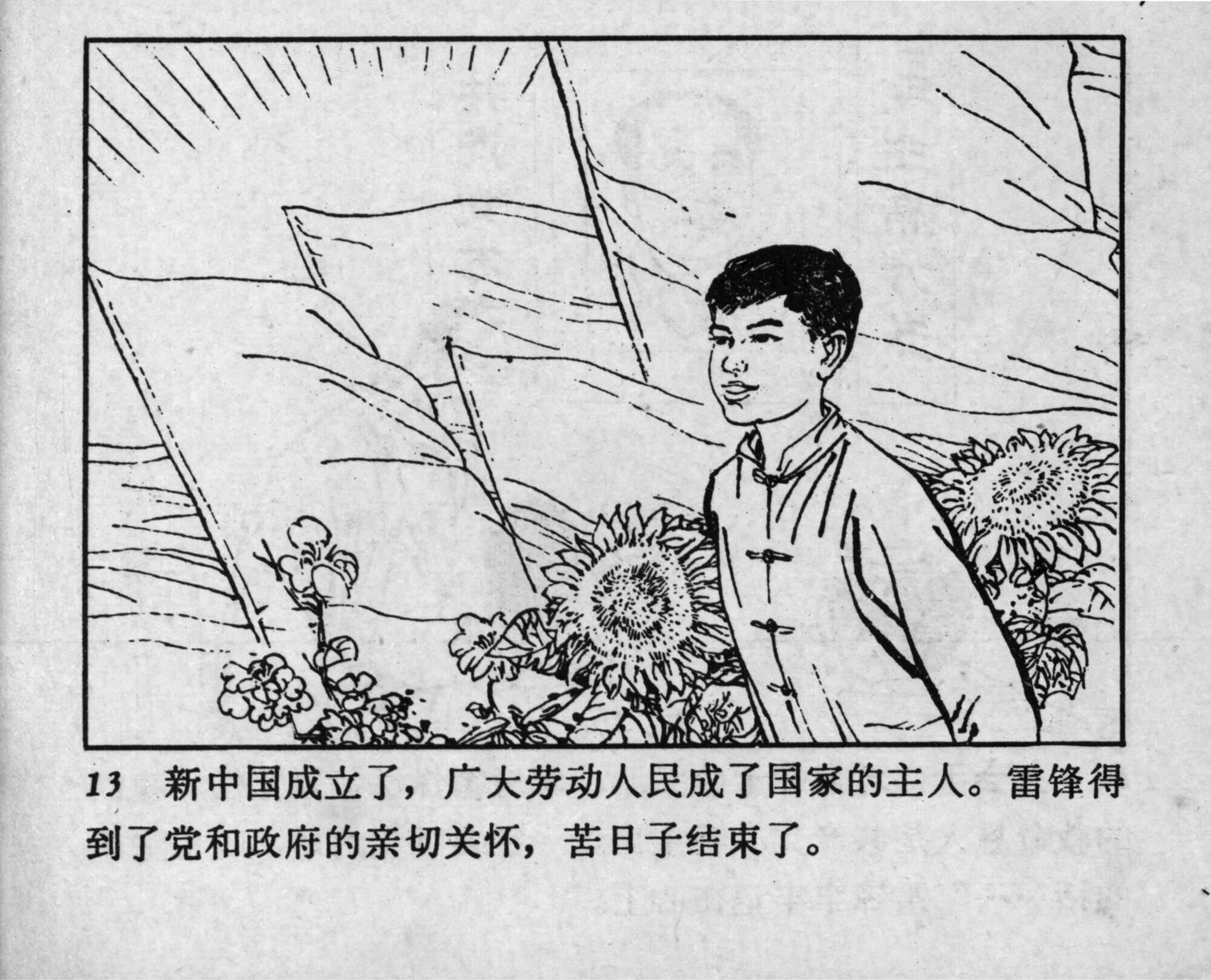 leifeng page