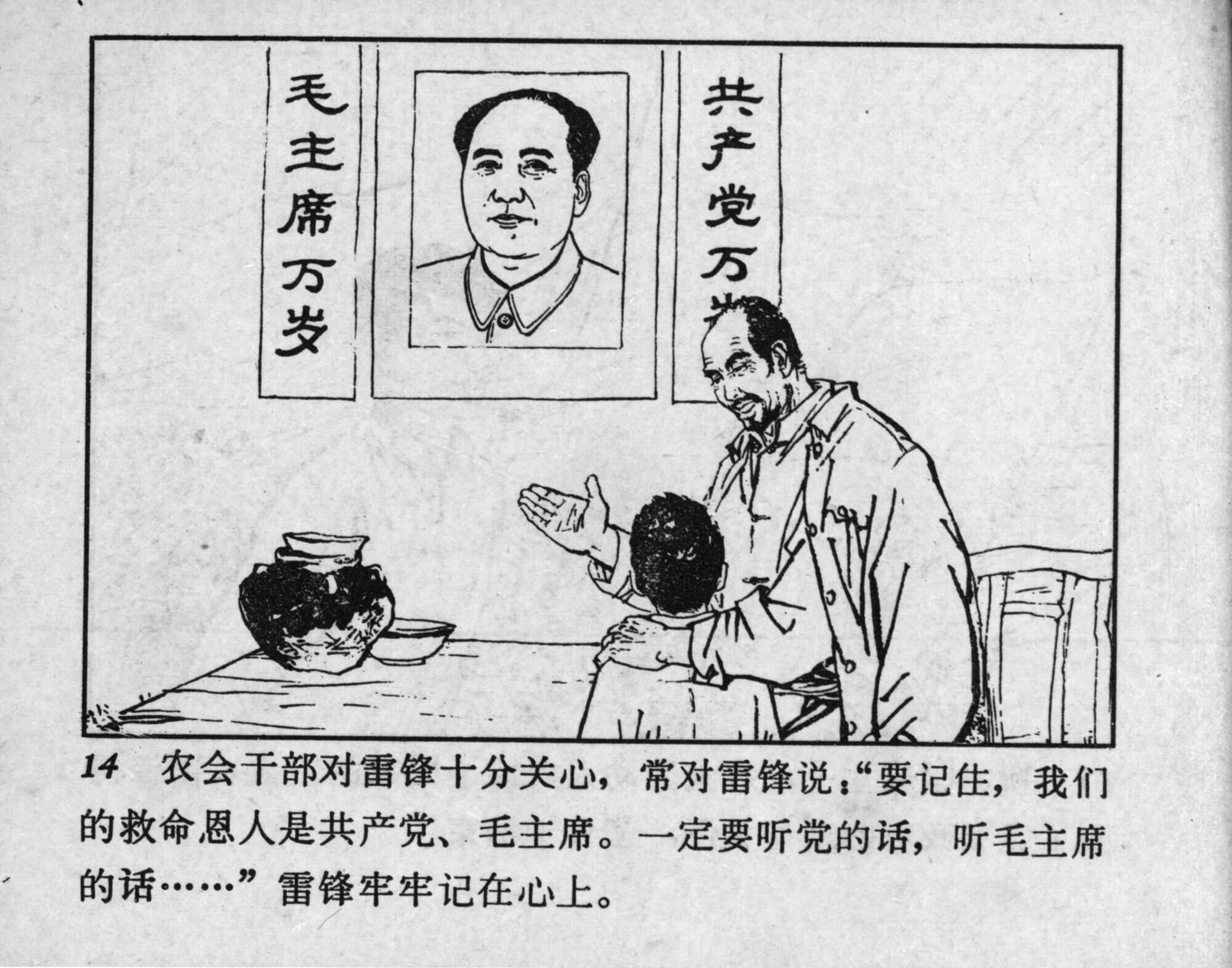 leifeng page