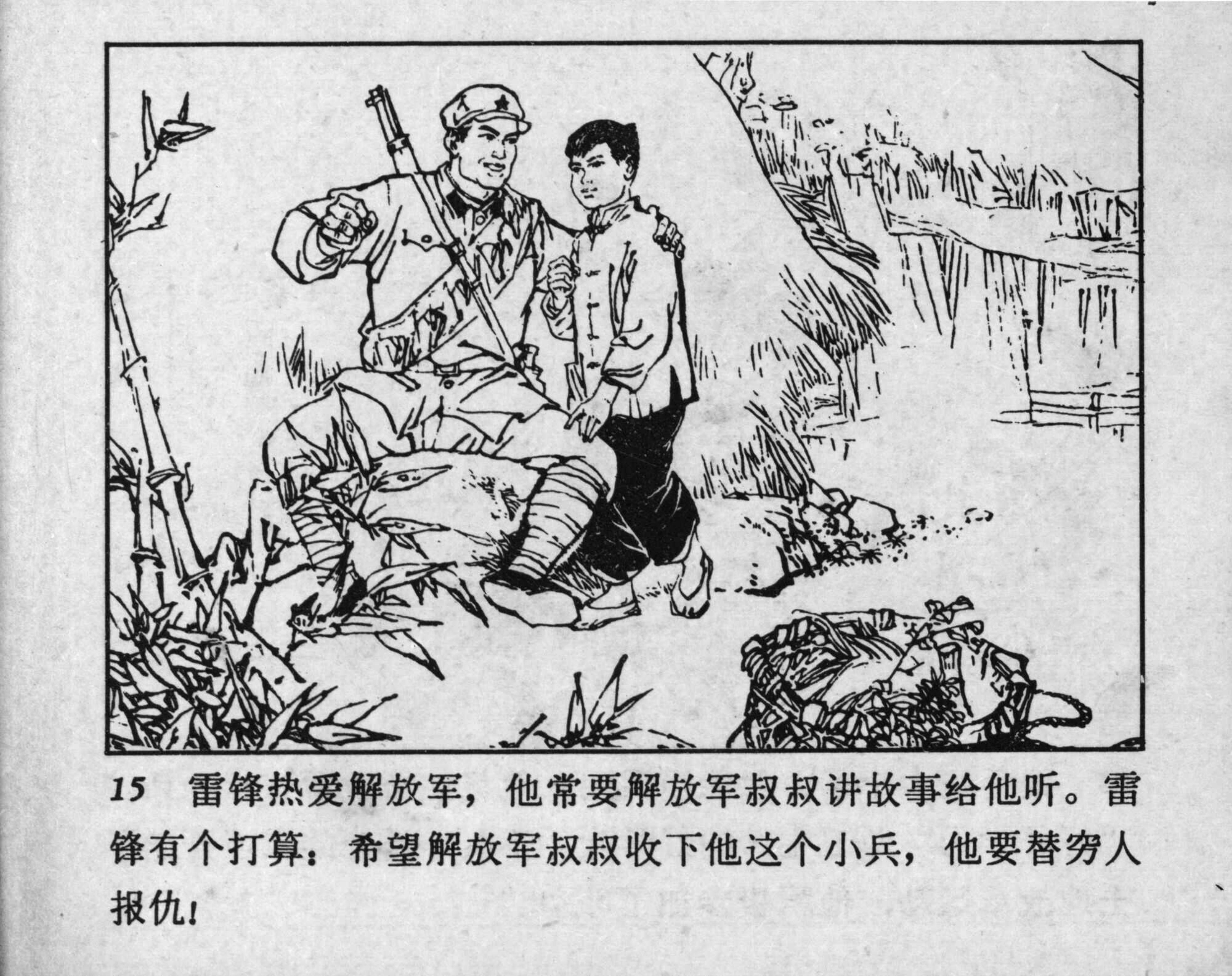 leifeng page
