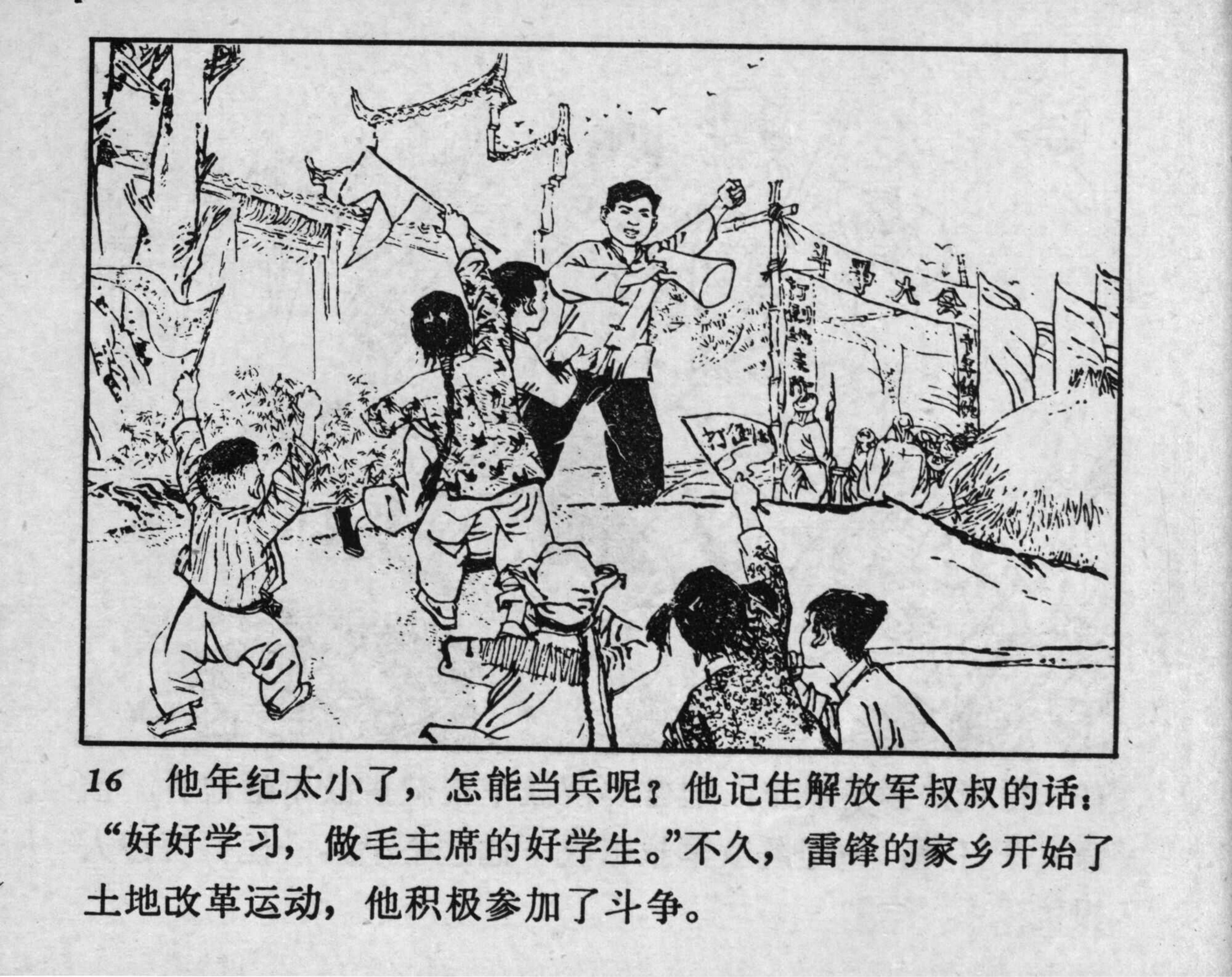 leifeng page