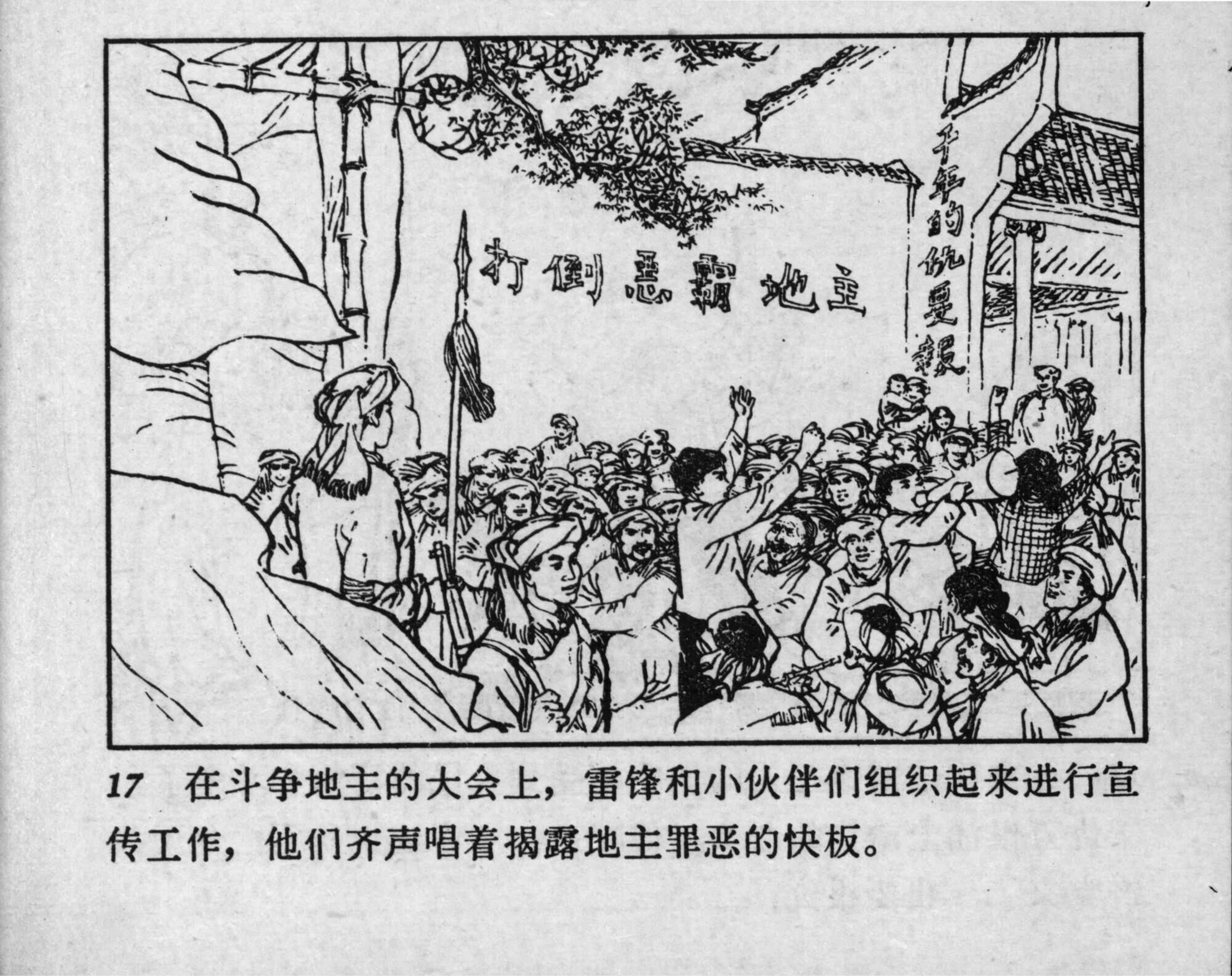 leifeng page