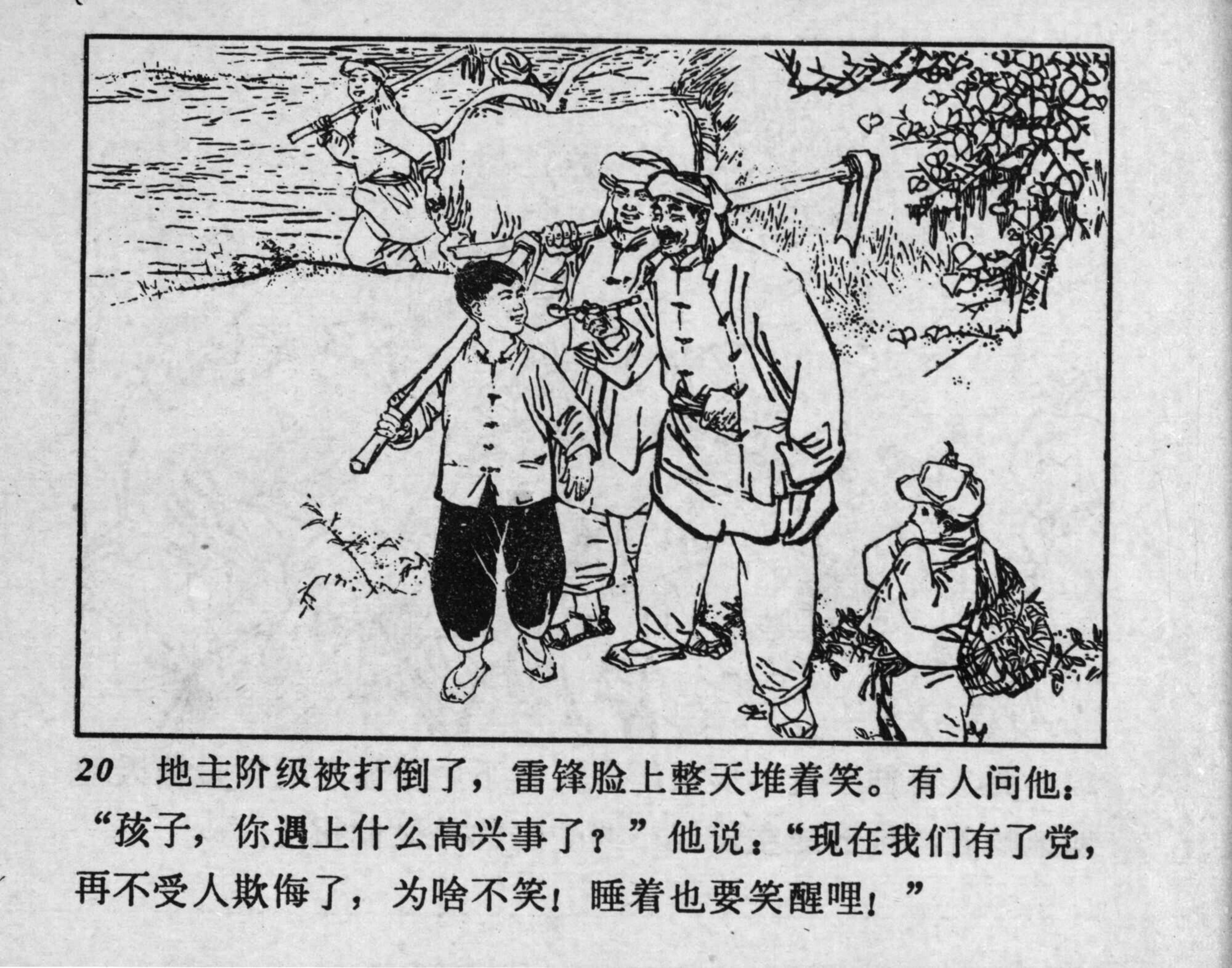 leifeng page