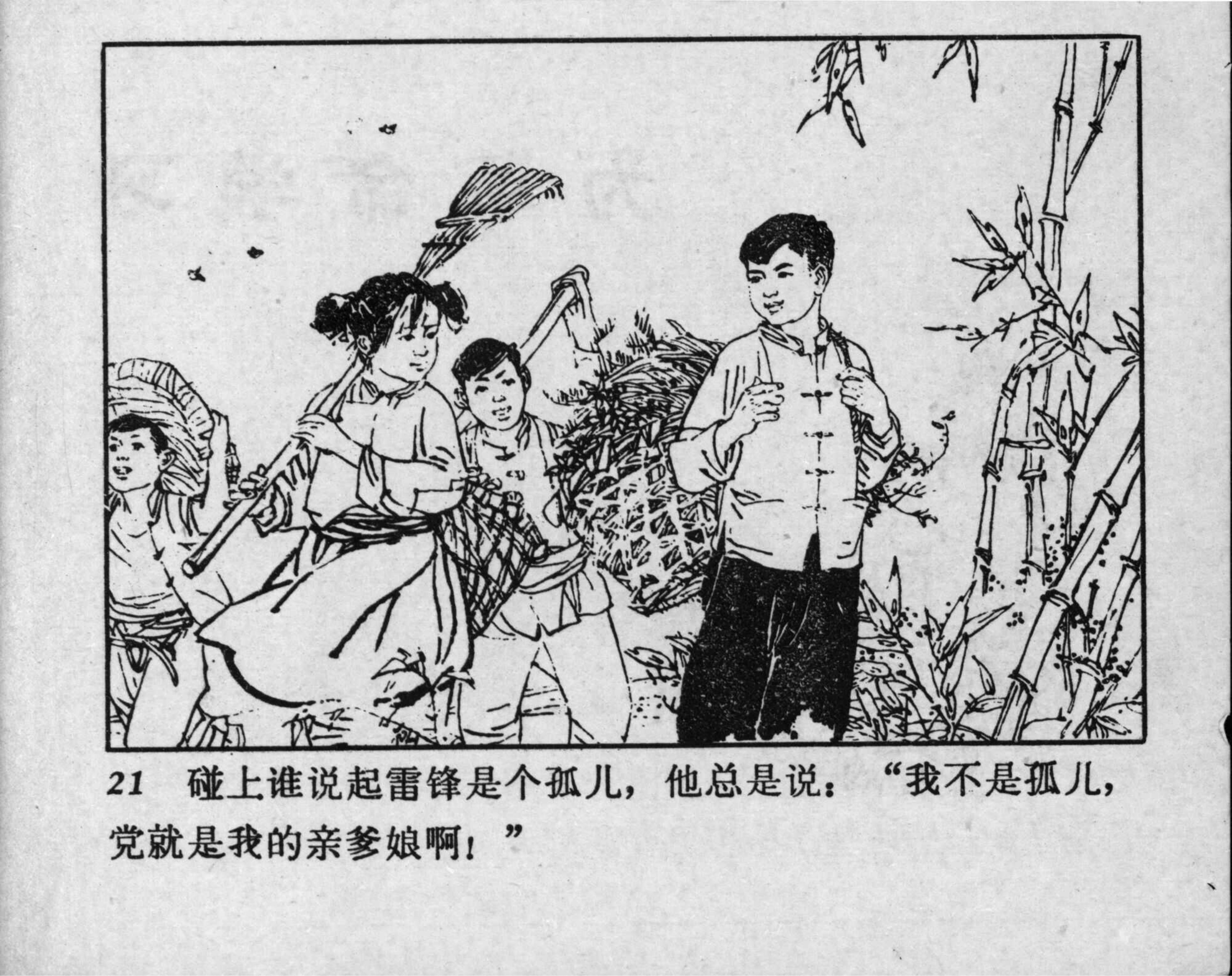 leifeng page
