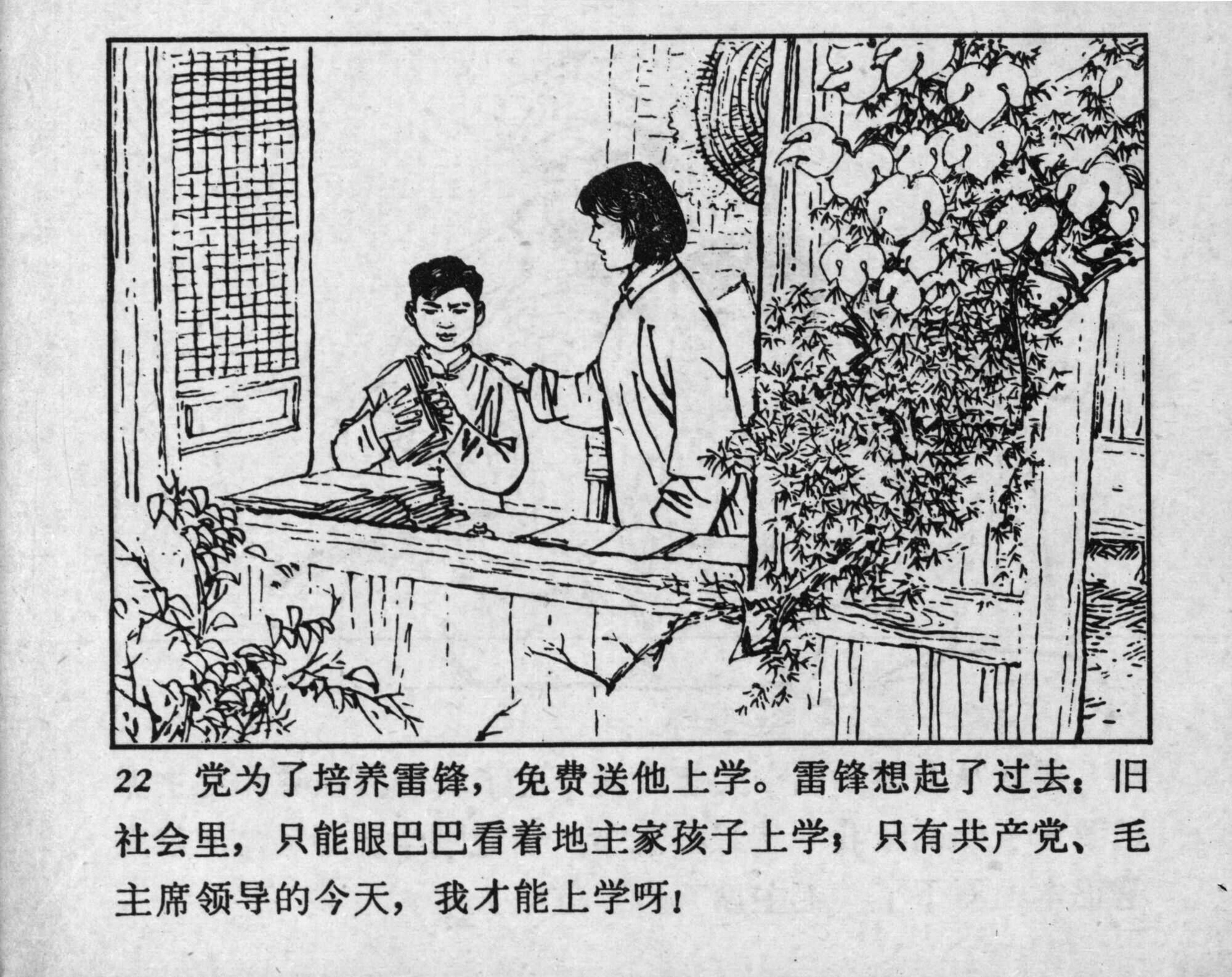 leifeng page