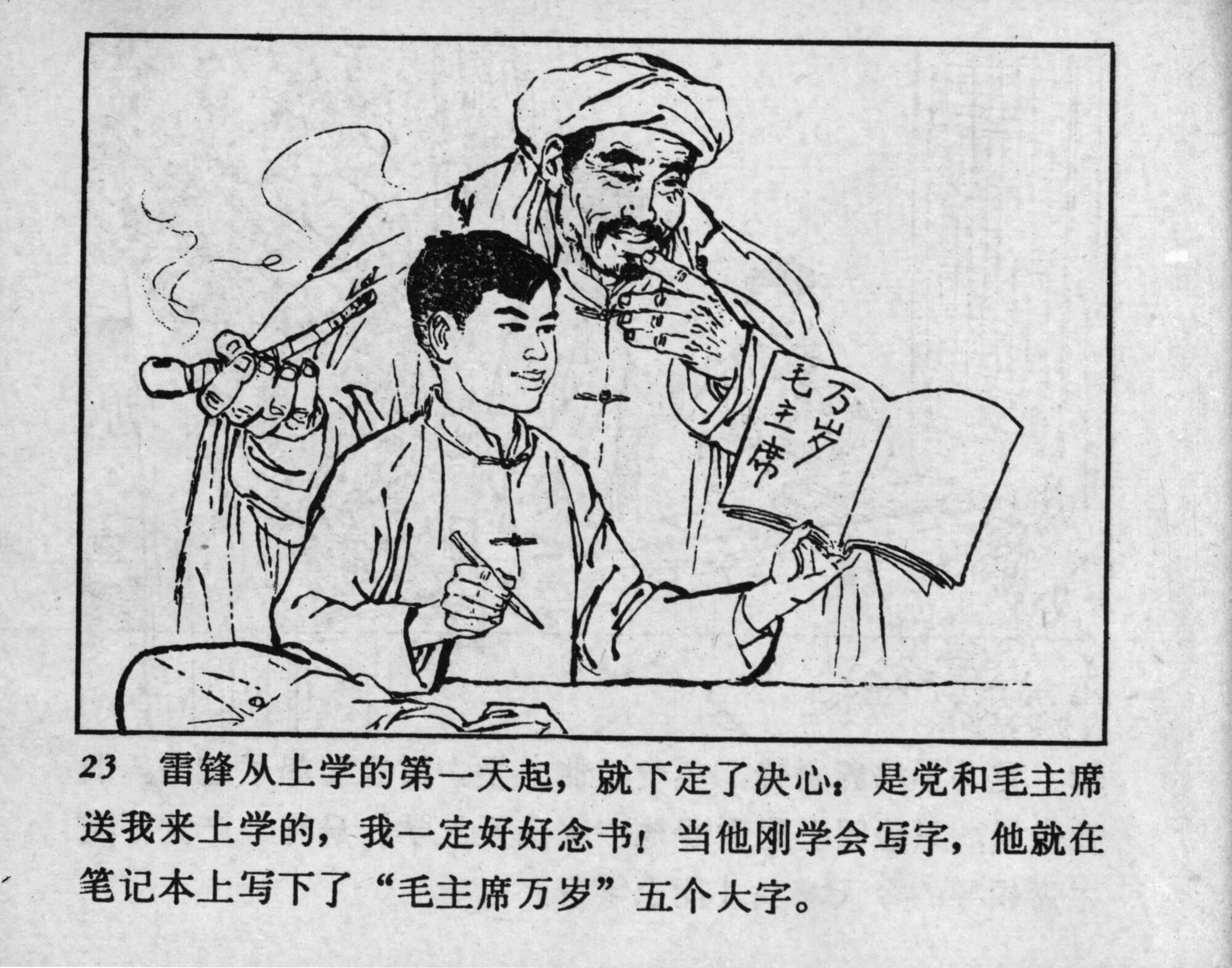 leifeng page