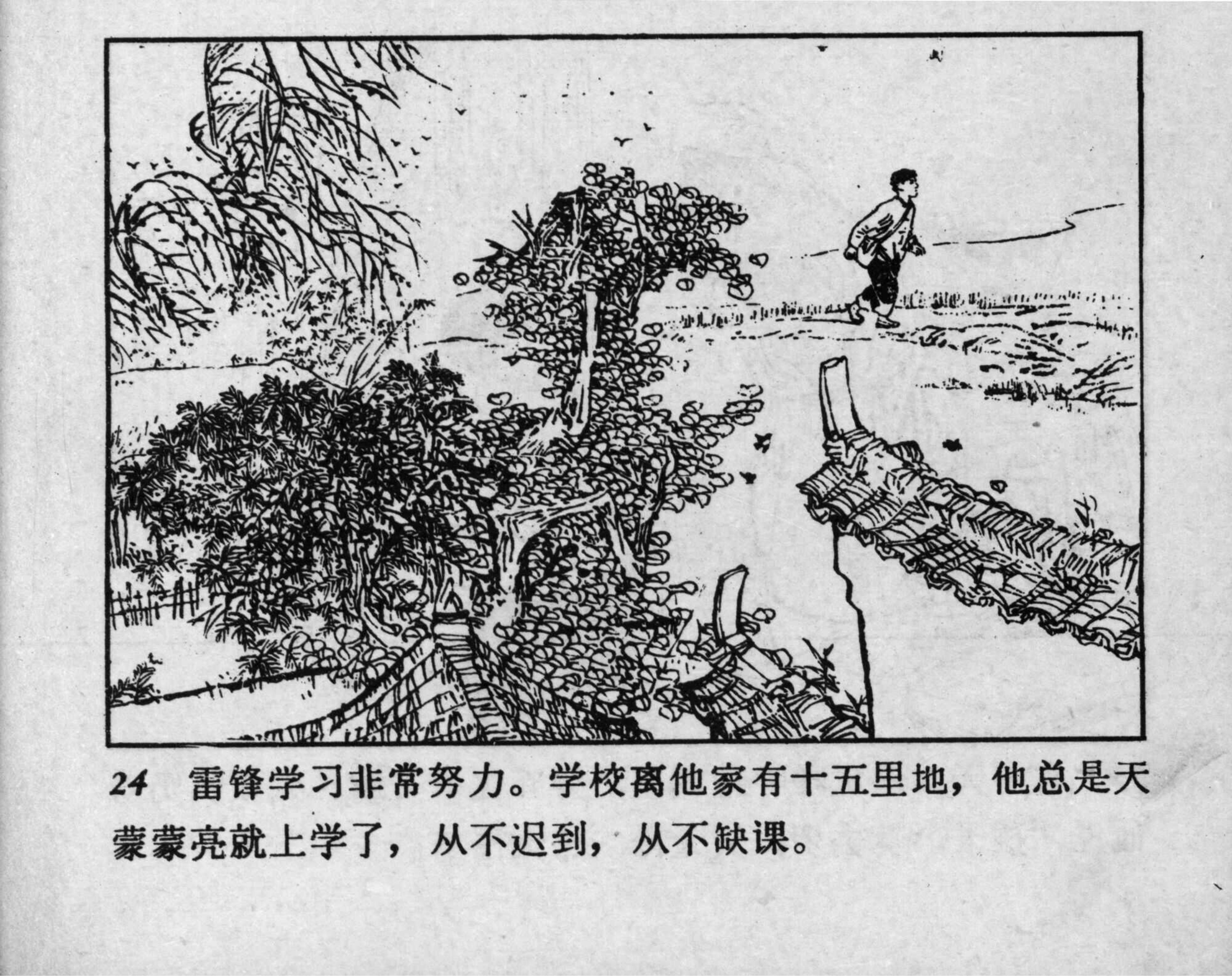 leifeng page