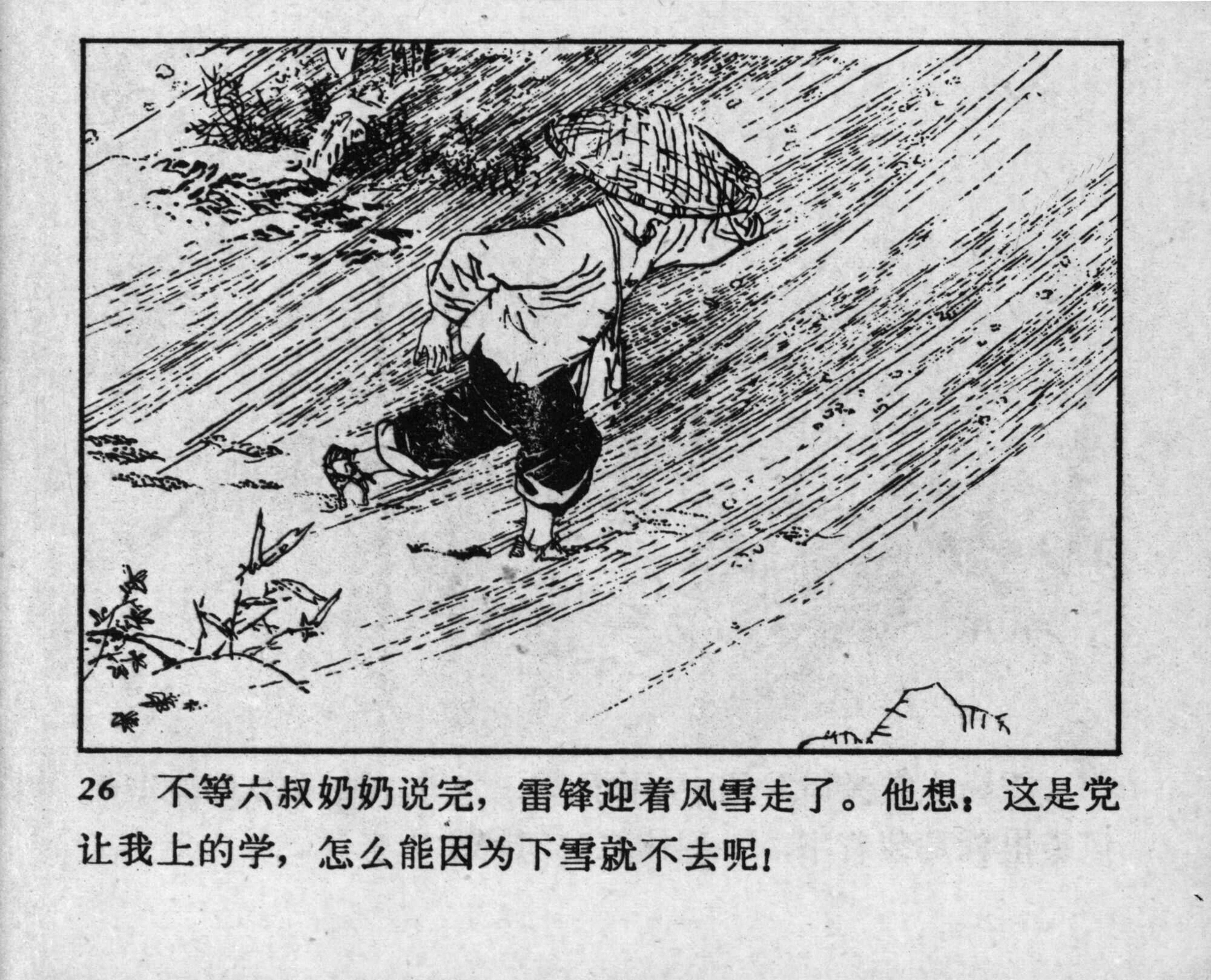 leifeng page