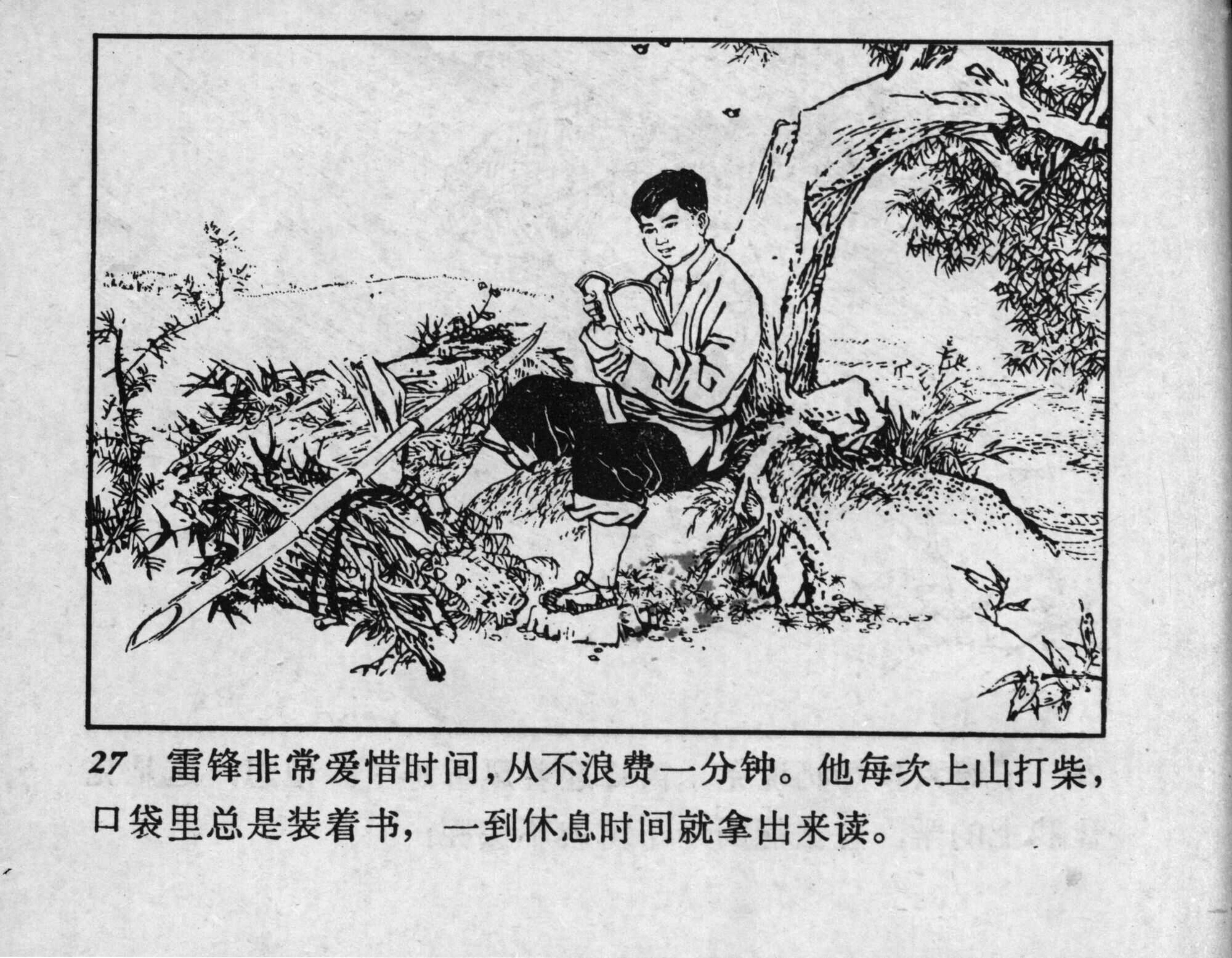 leifeng page