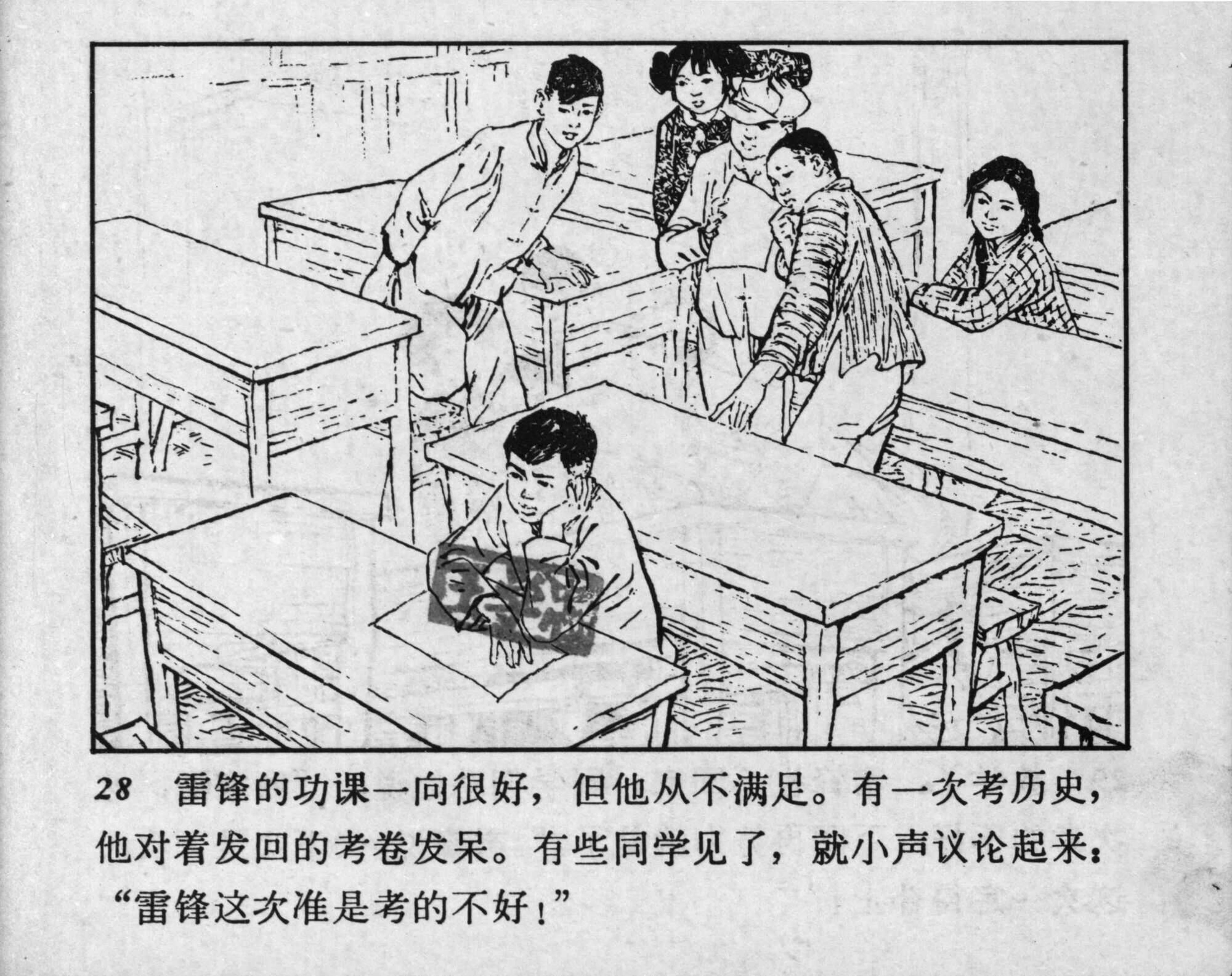 leifeng page