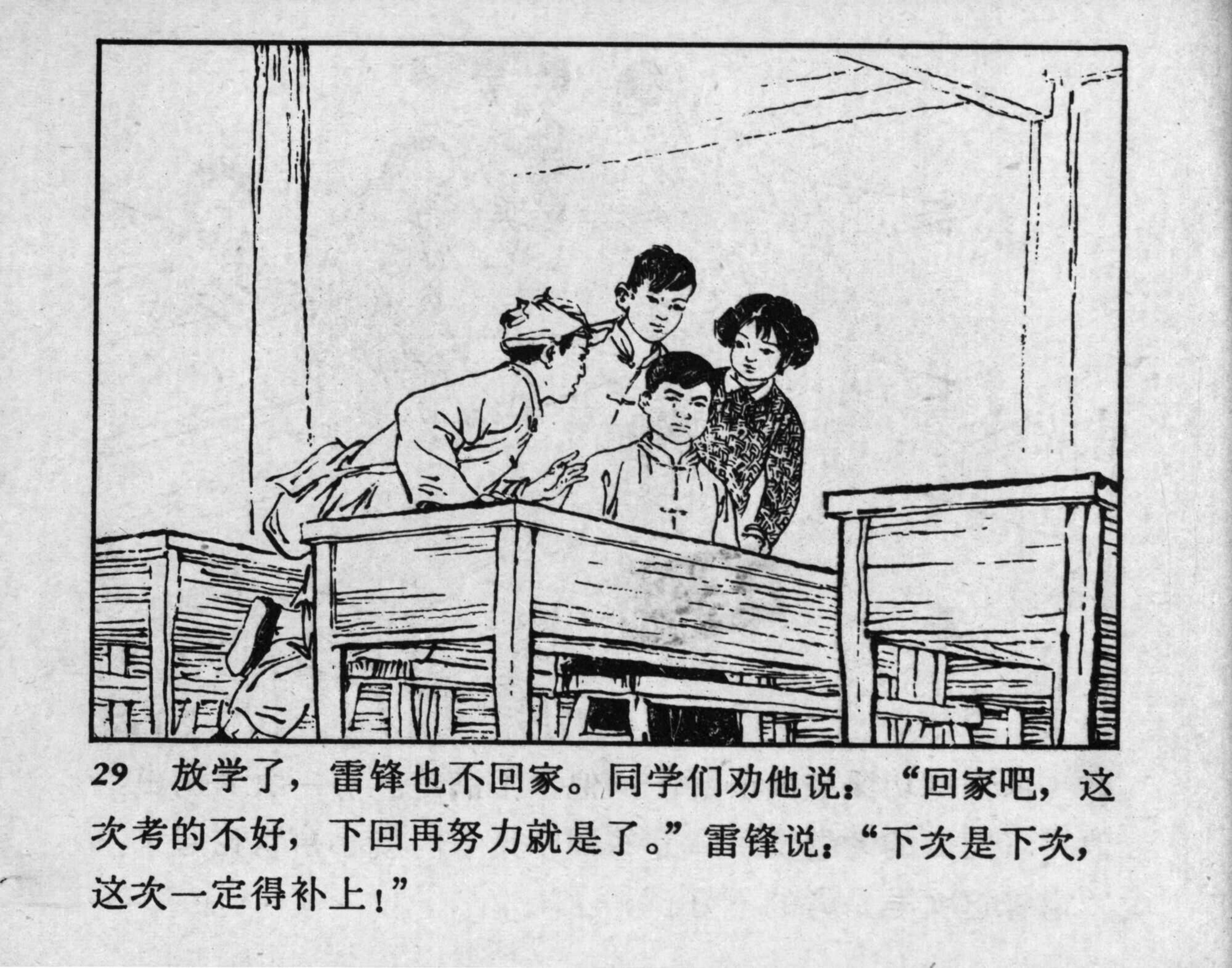 leifeng page