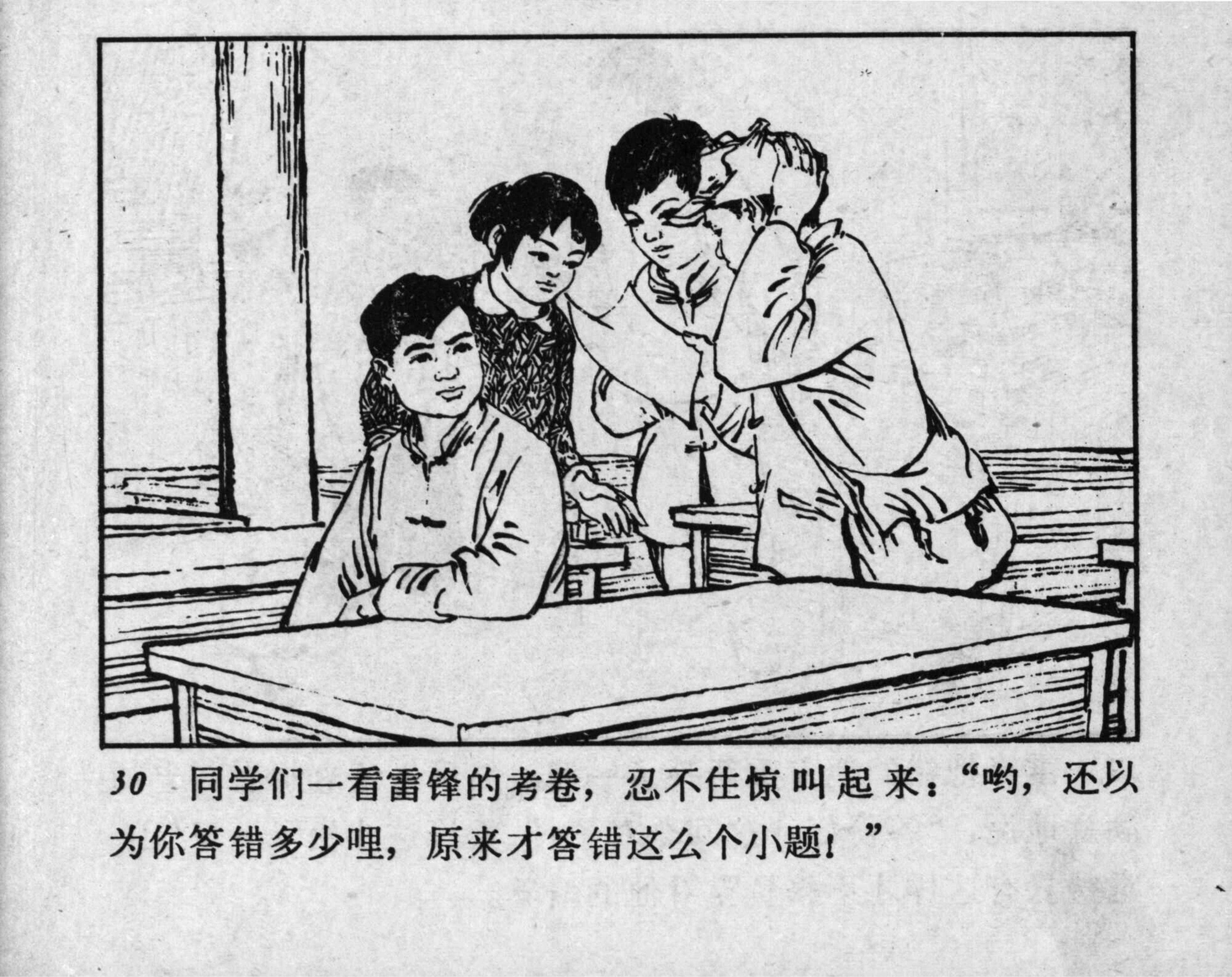 leifeng page