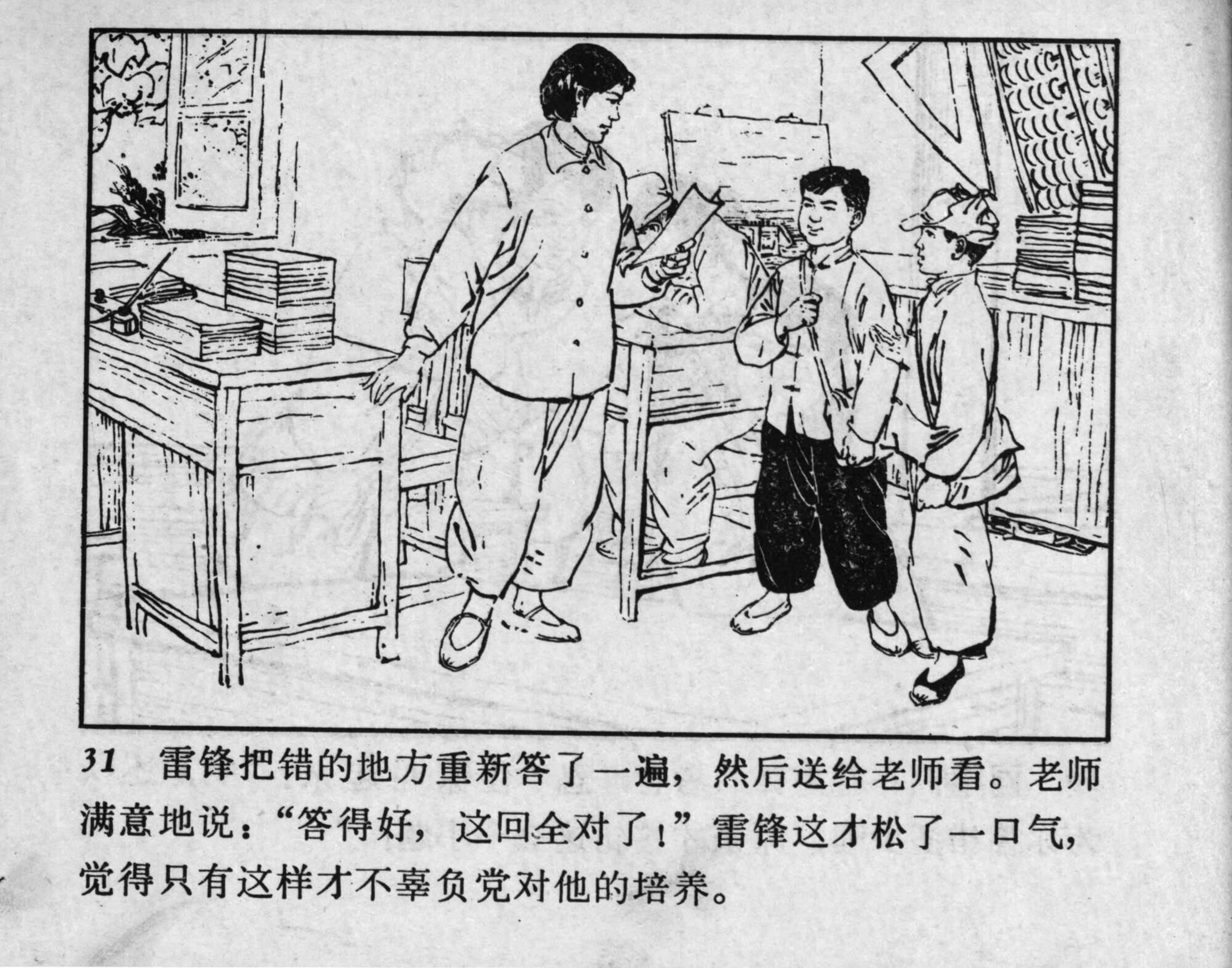 leifeng page