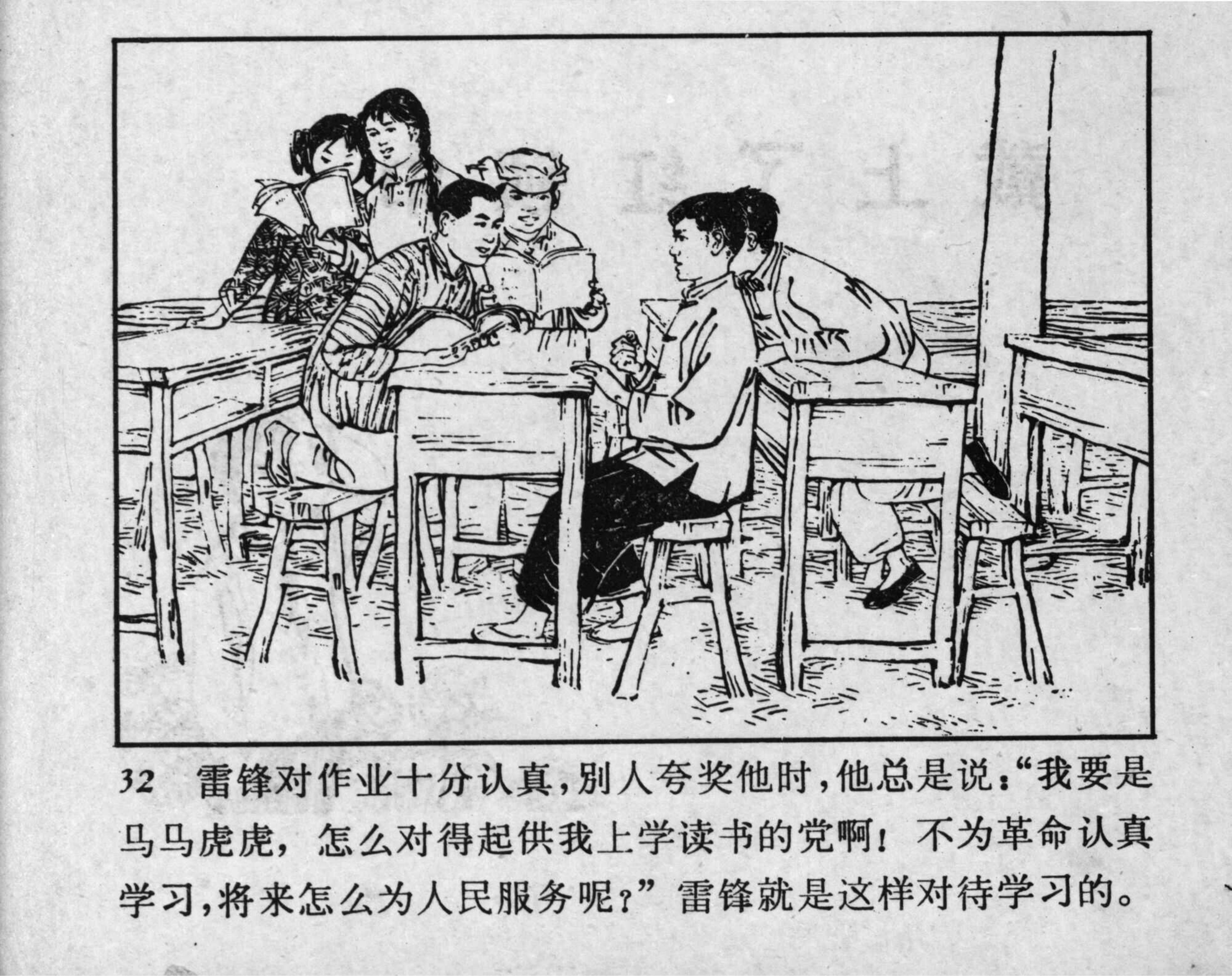 leifeng page