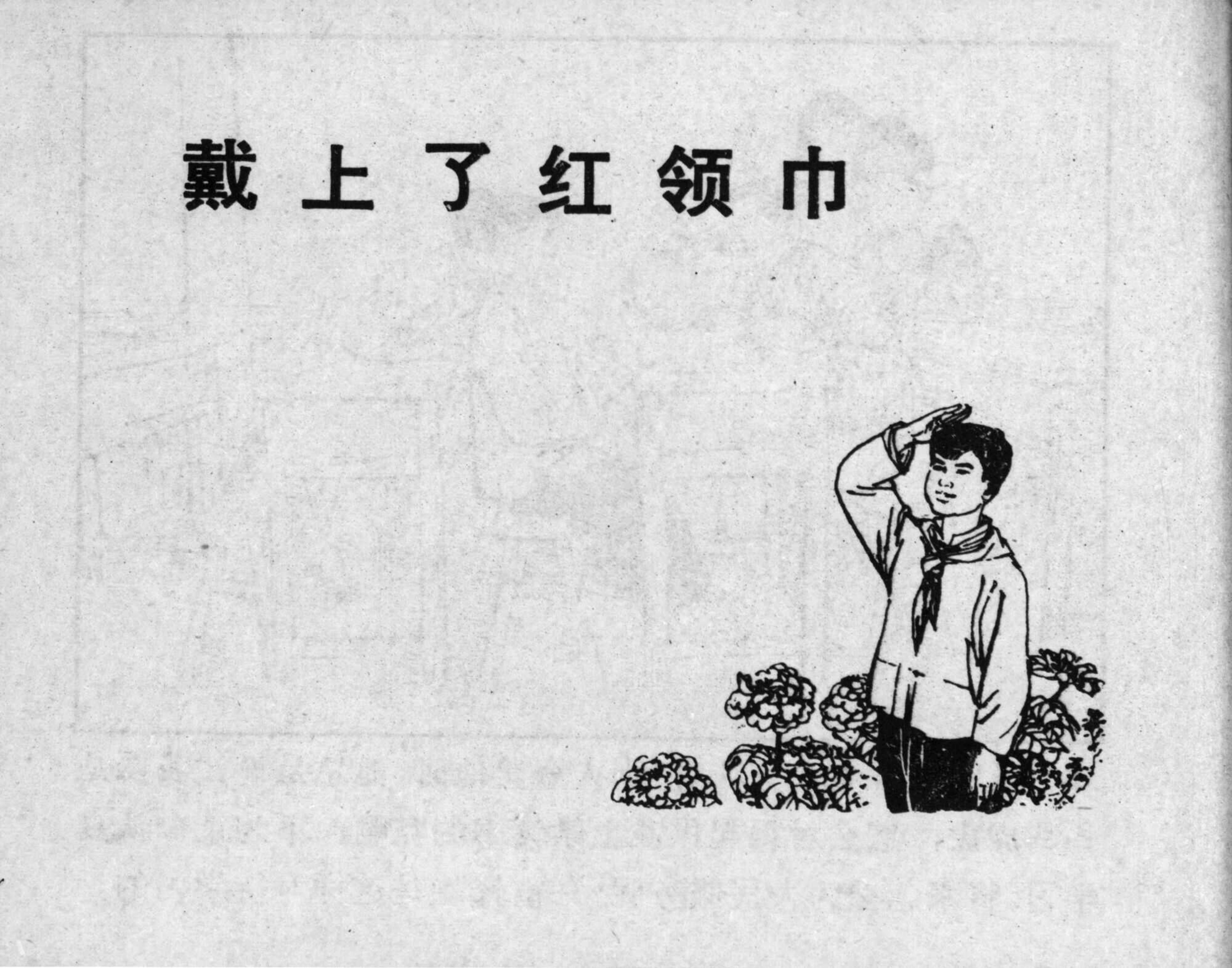 leifeng page
