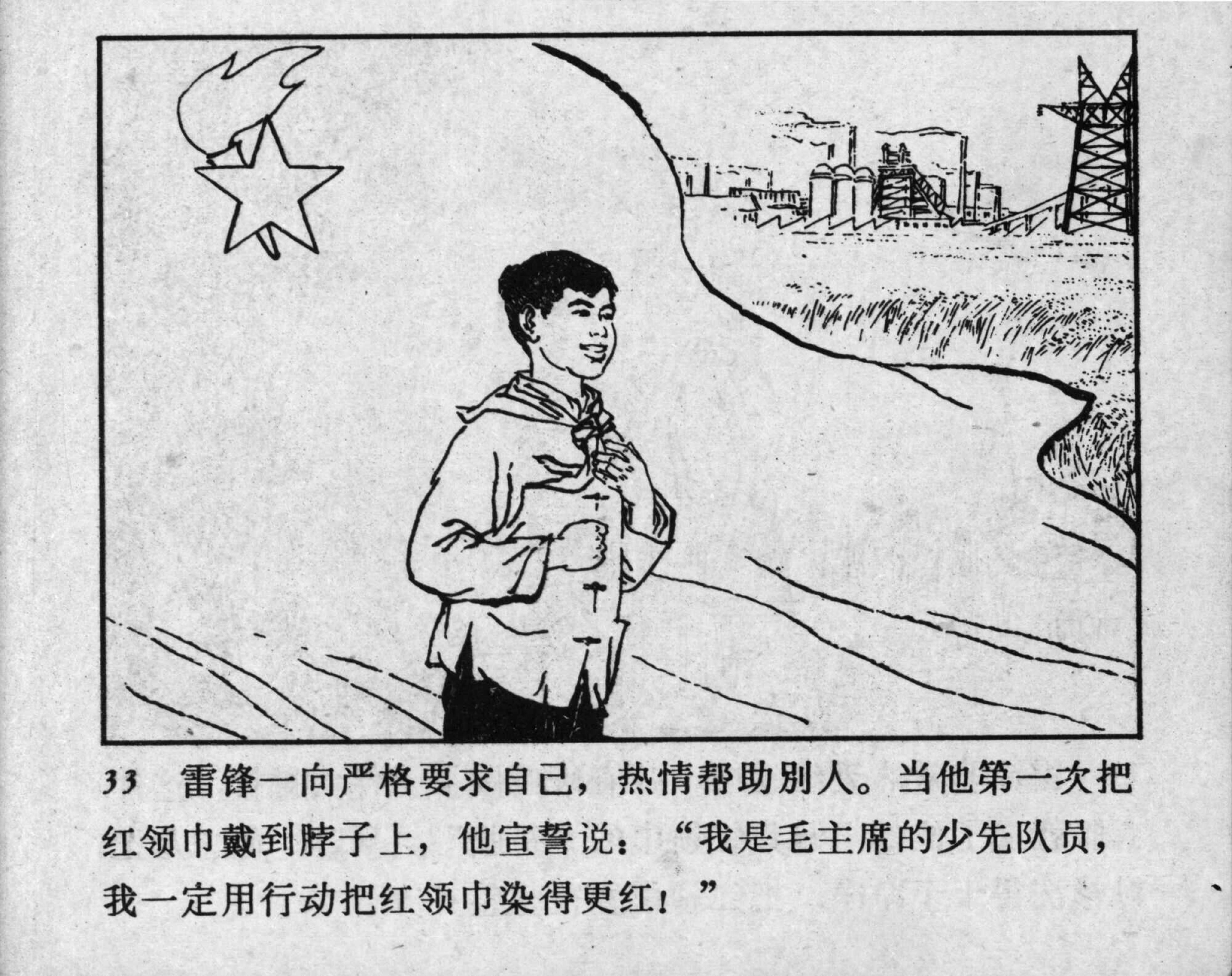 leifeng page