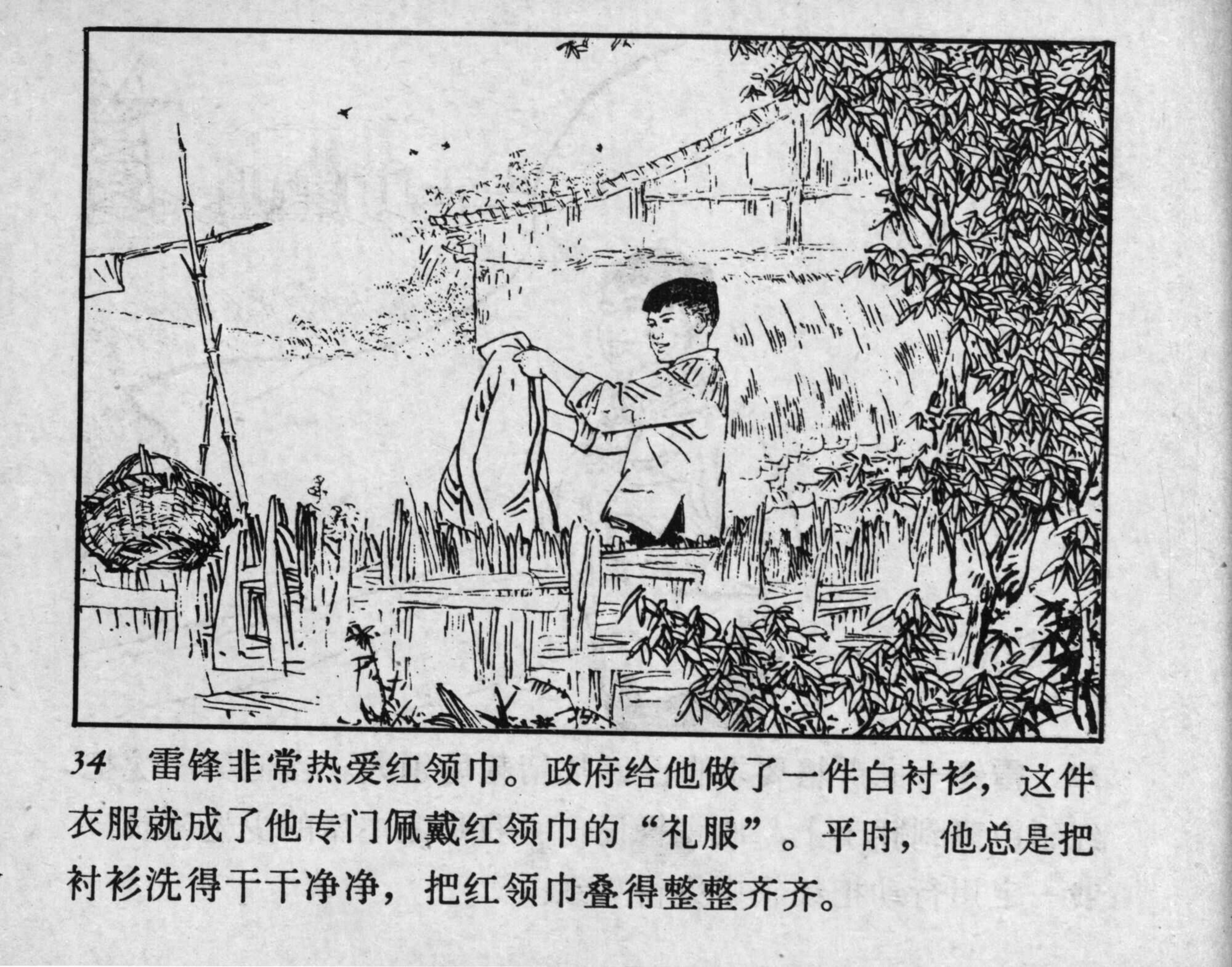 leifeng page