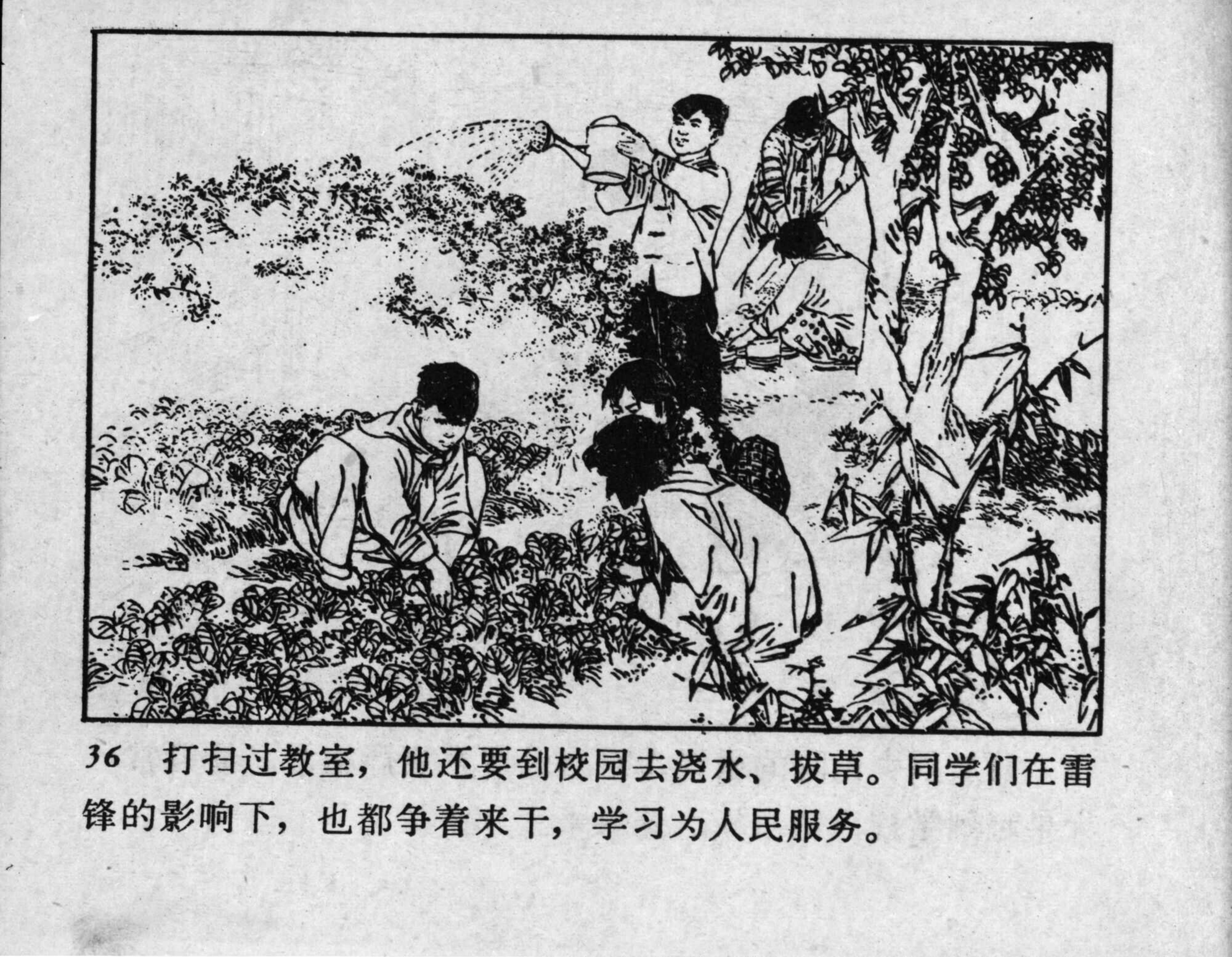 leifeng page