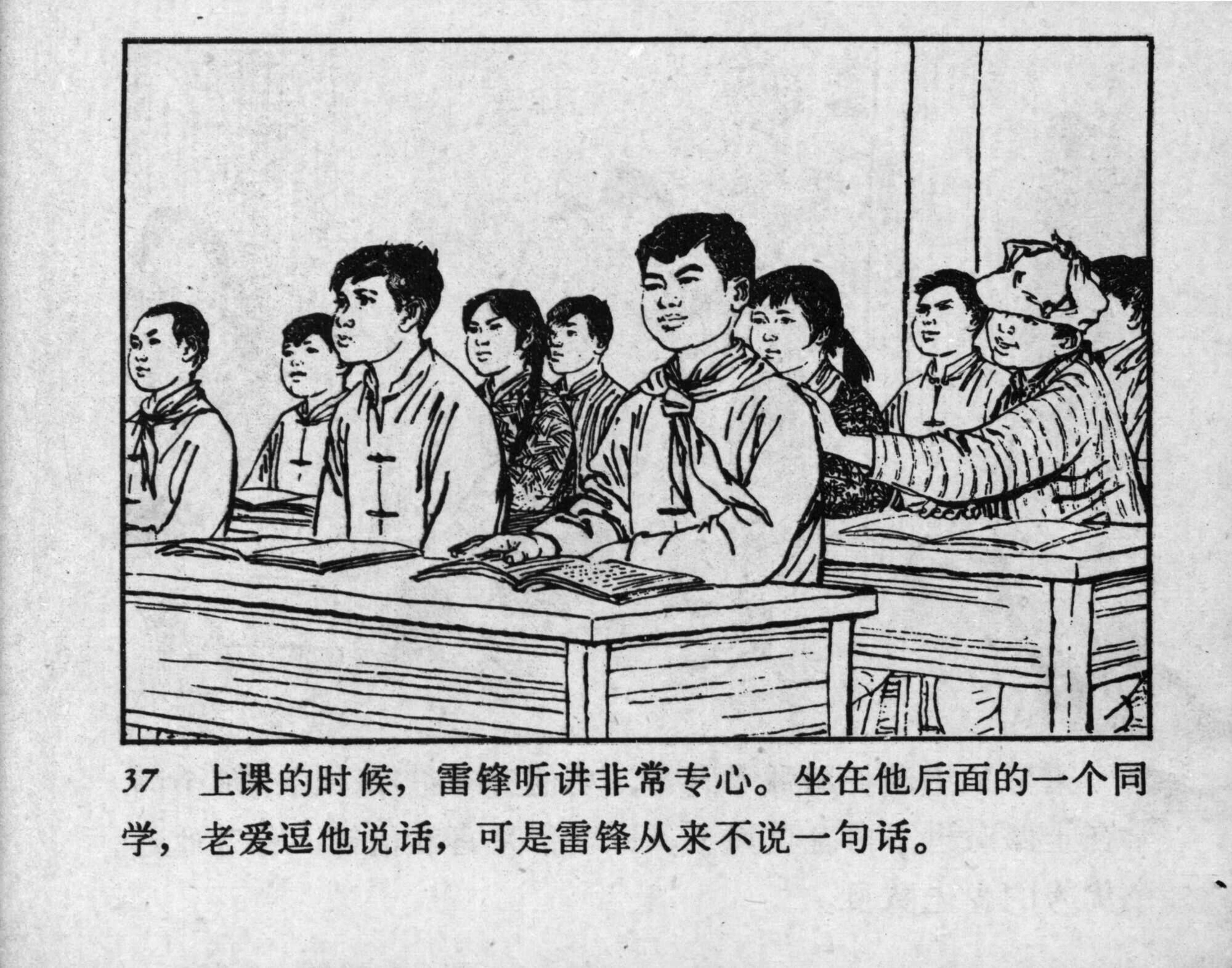 leifeng page