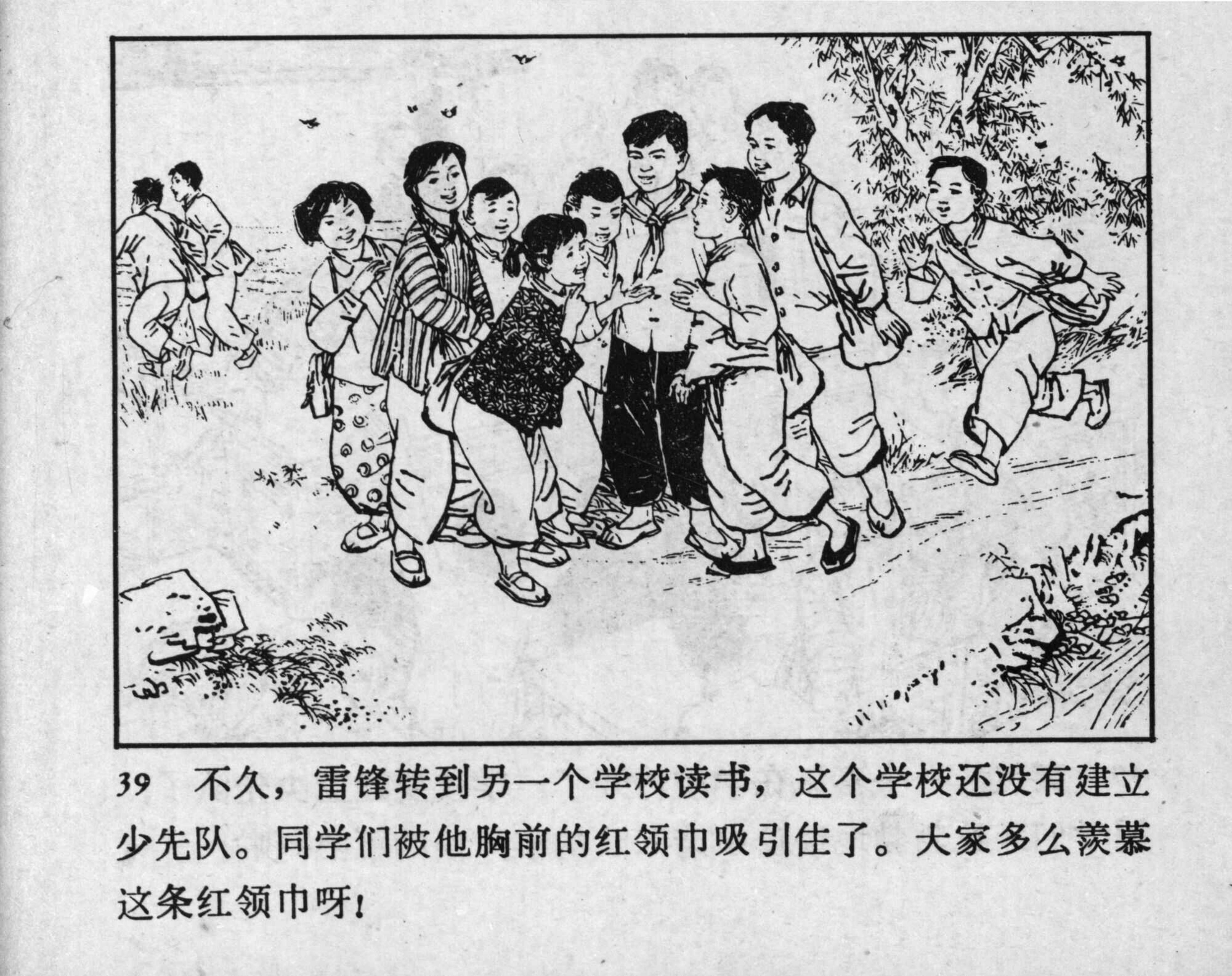 leifeng page