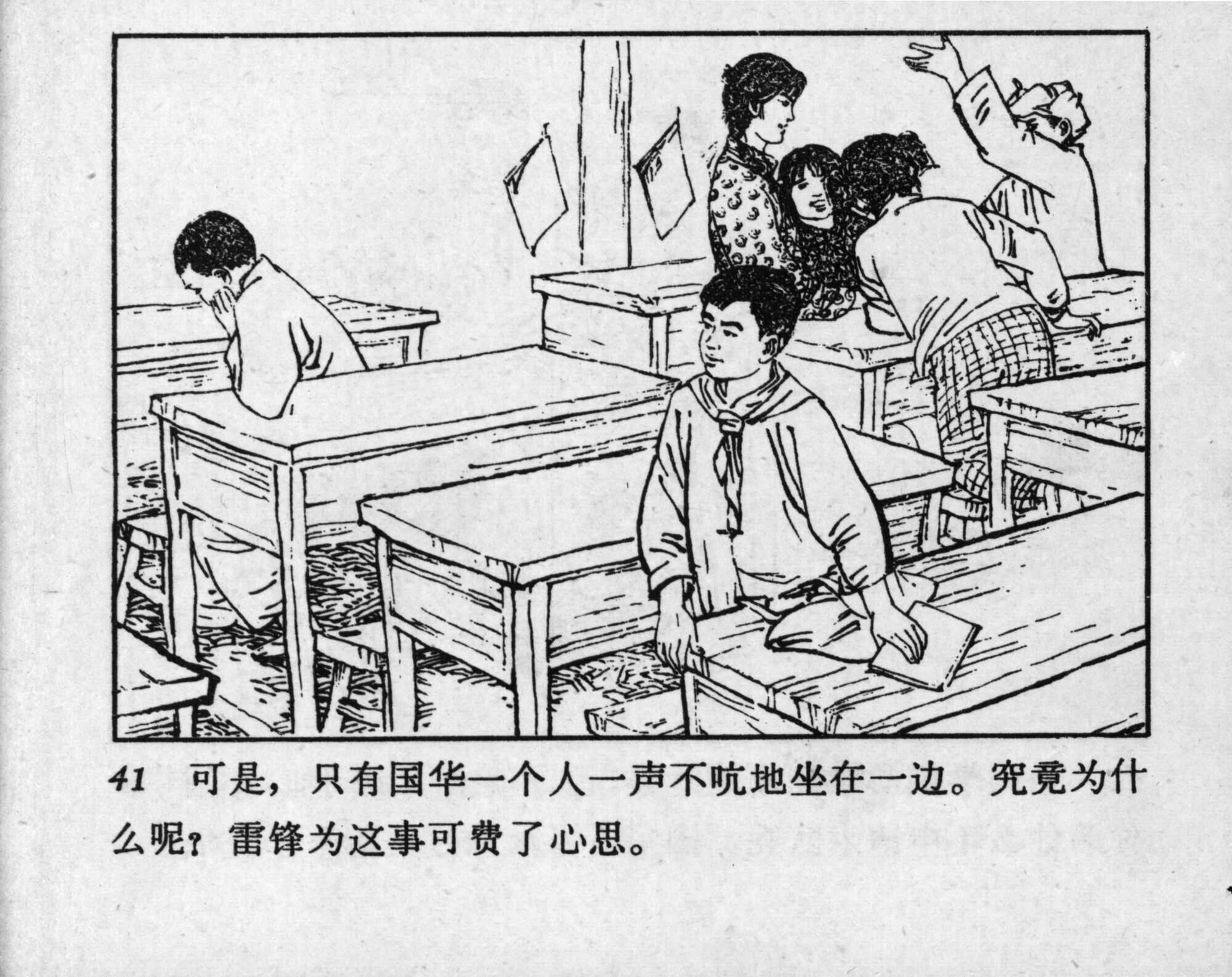 leifeng page