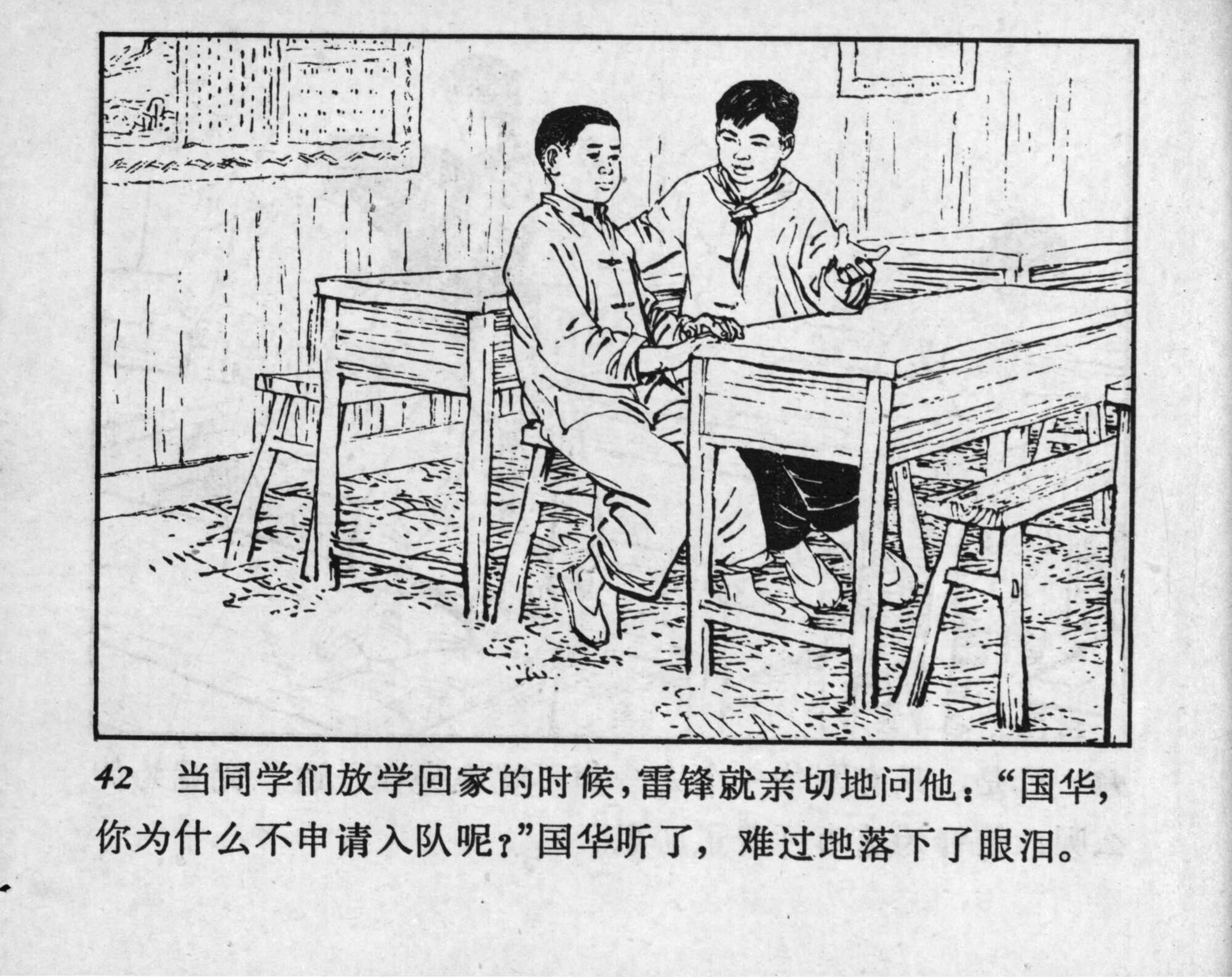 leifeng page