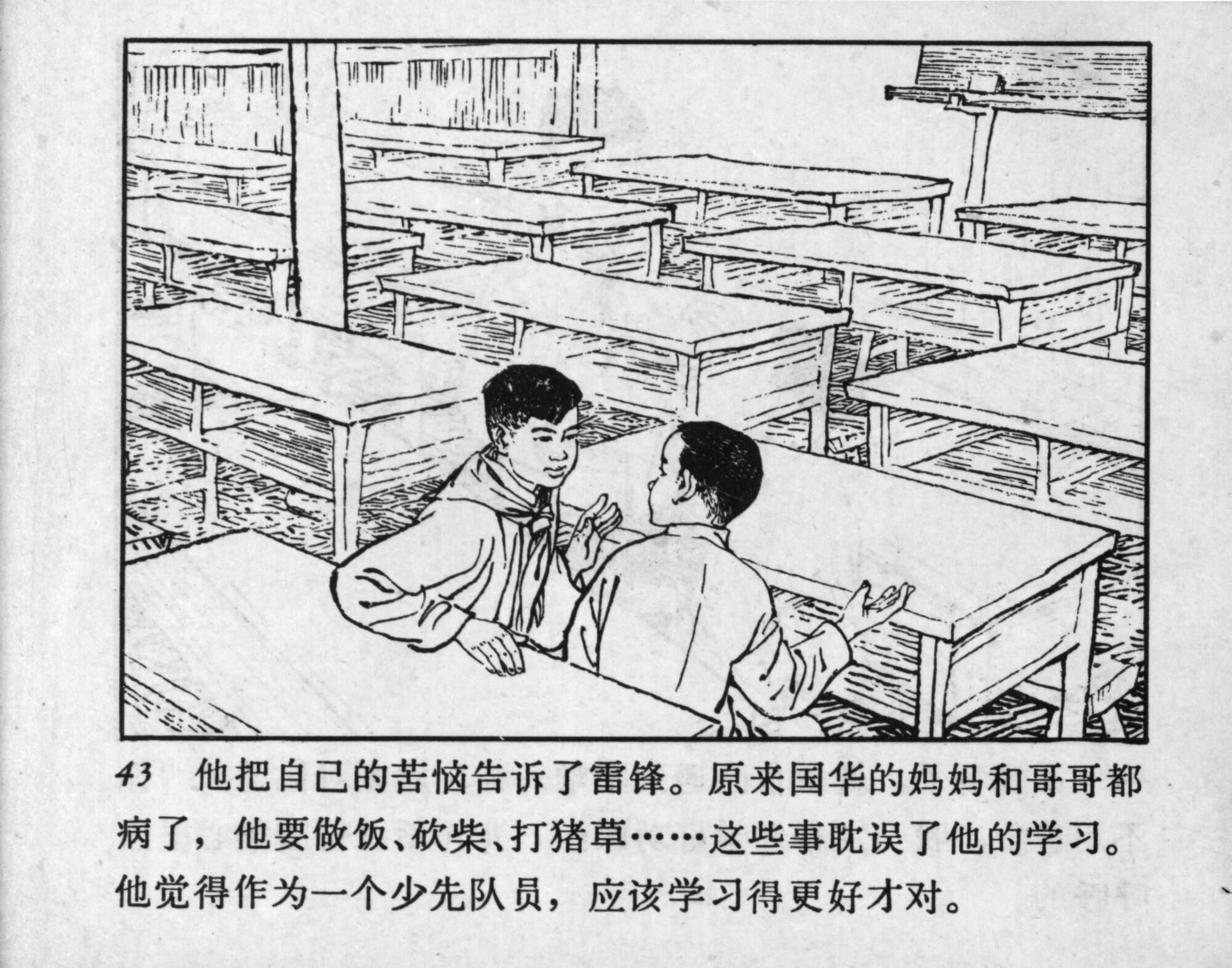 leifeng page