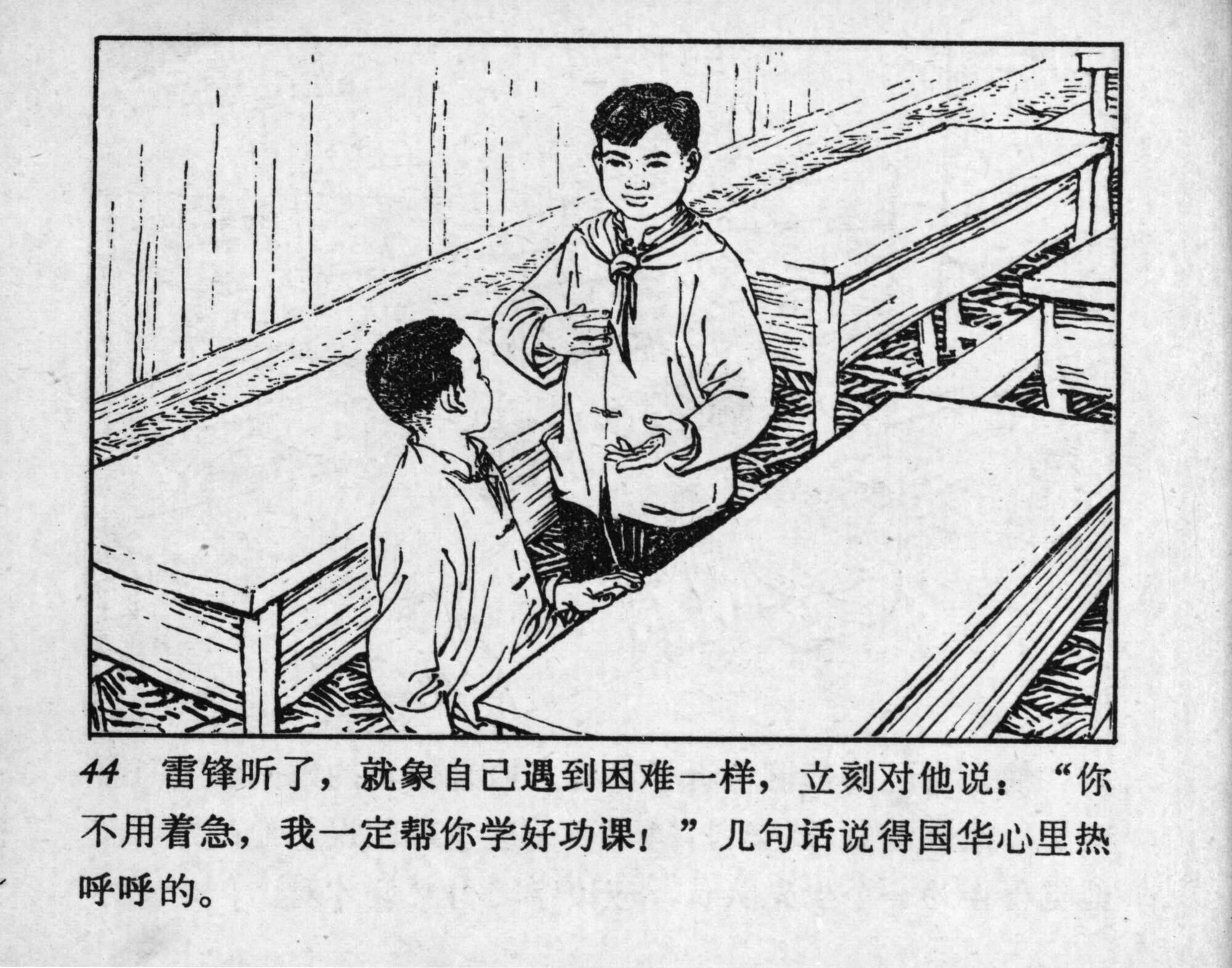 leifeng page