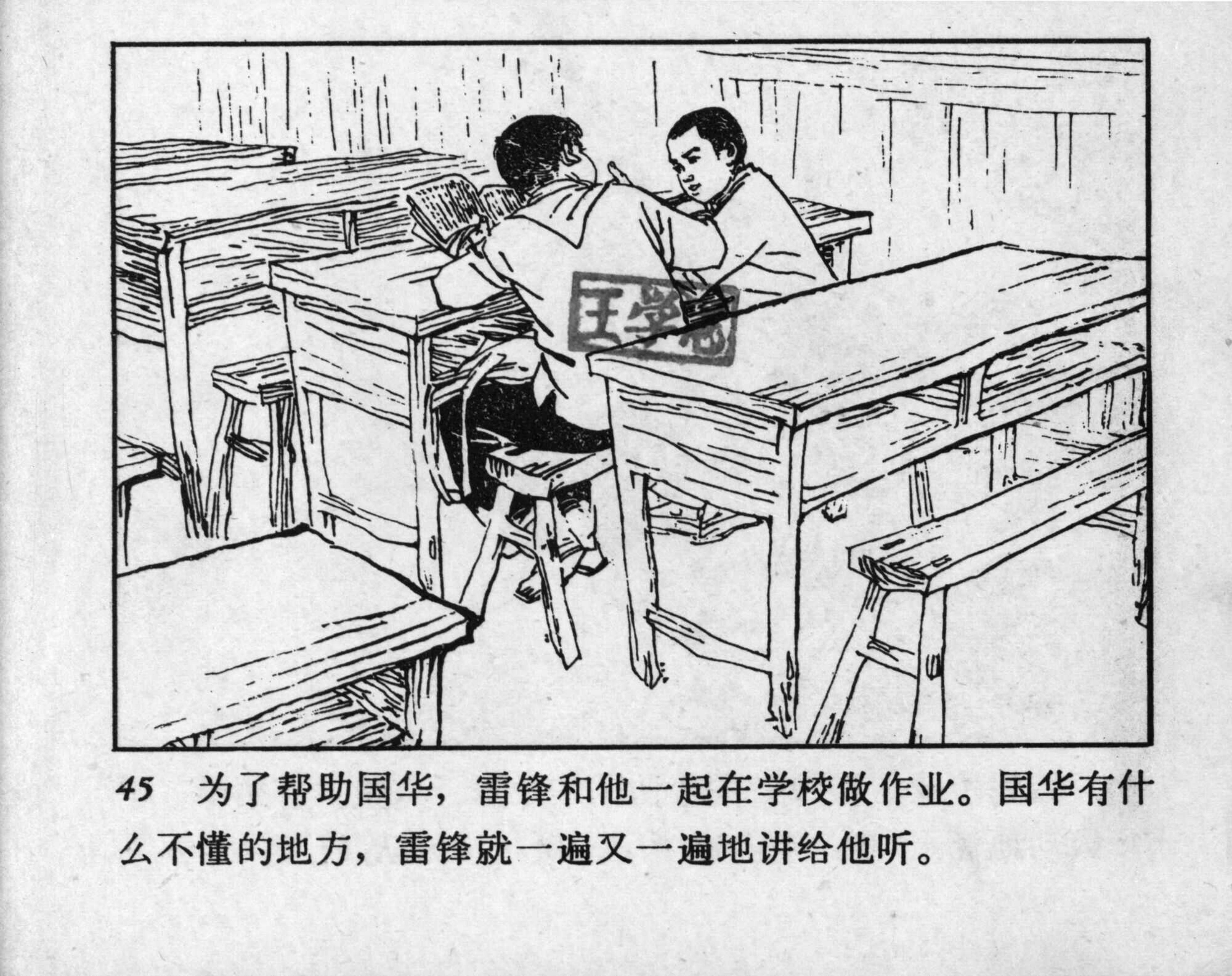 leifeng page