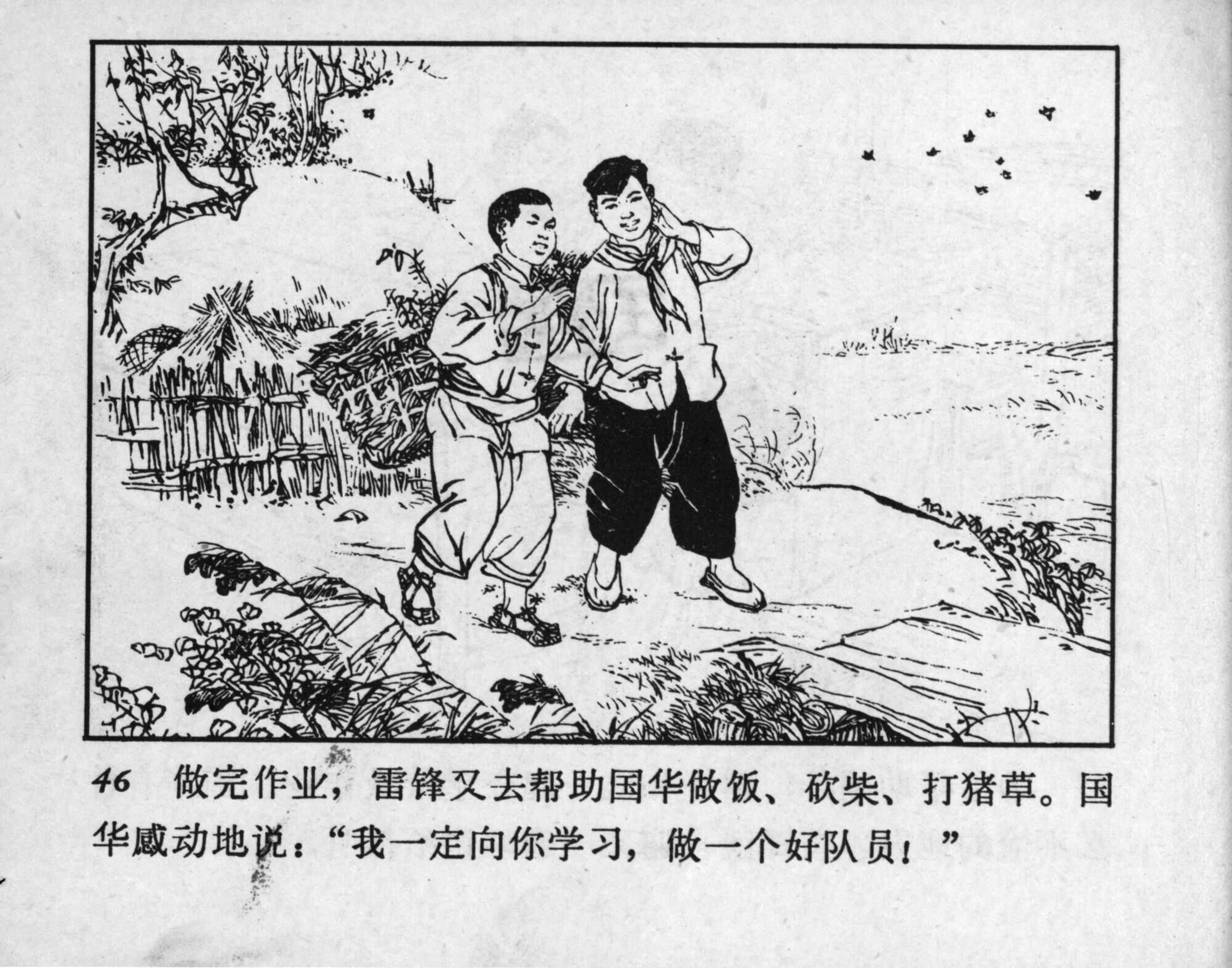leifeng page